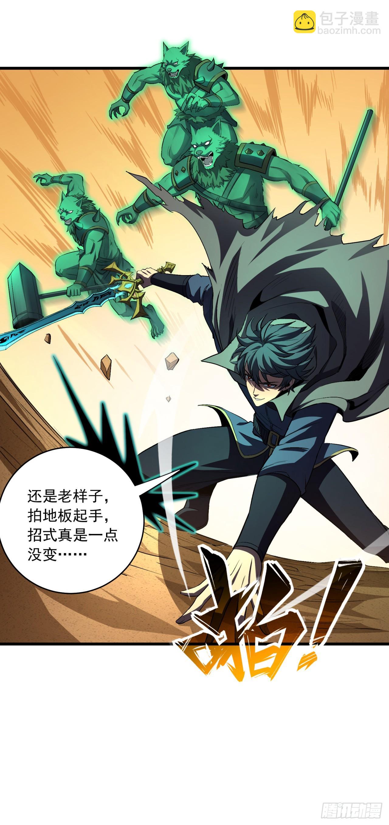 第56话 有好戏看了！-第56话