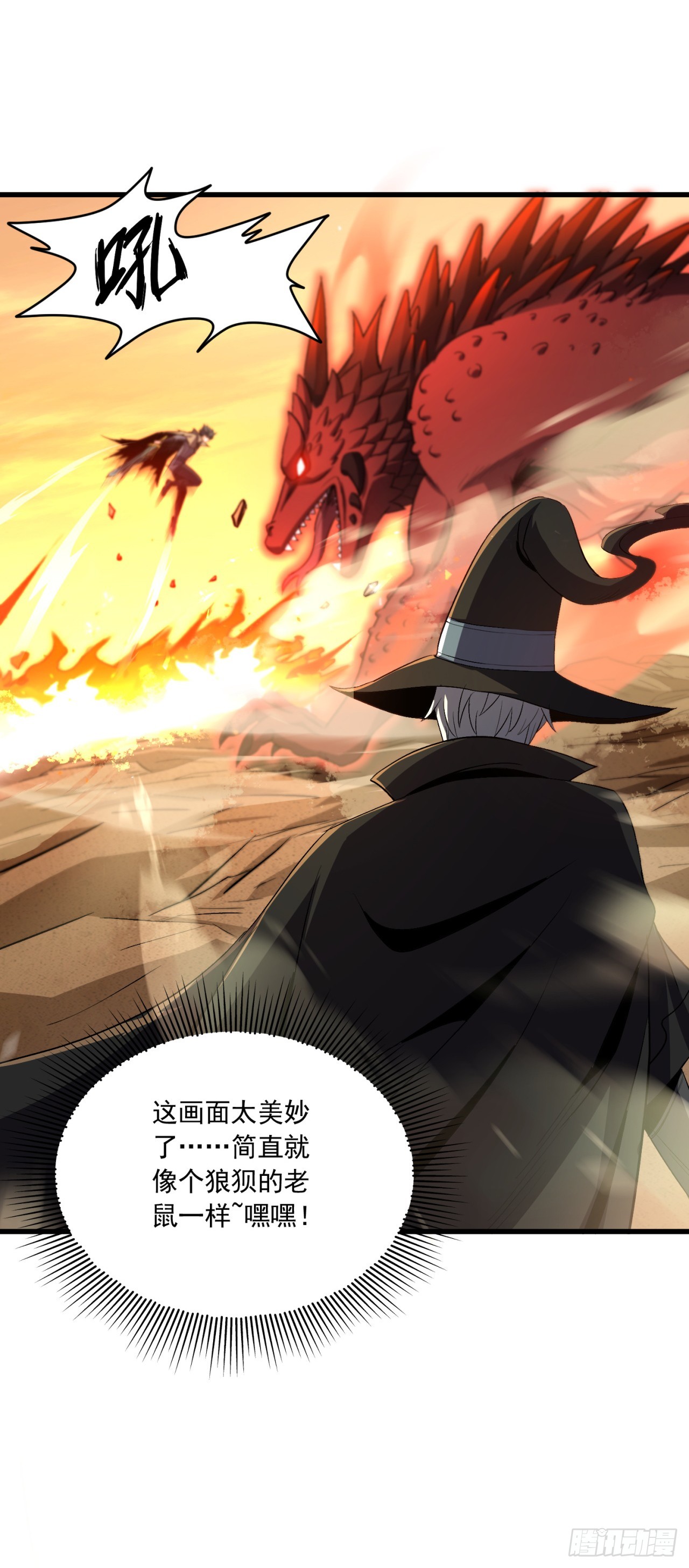 第56话 有好戏看了！-第56话