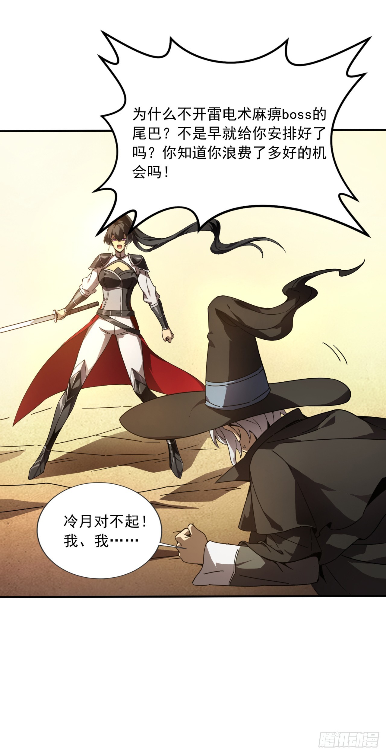 第56话 有好戏看了！-第56话