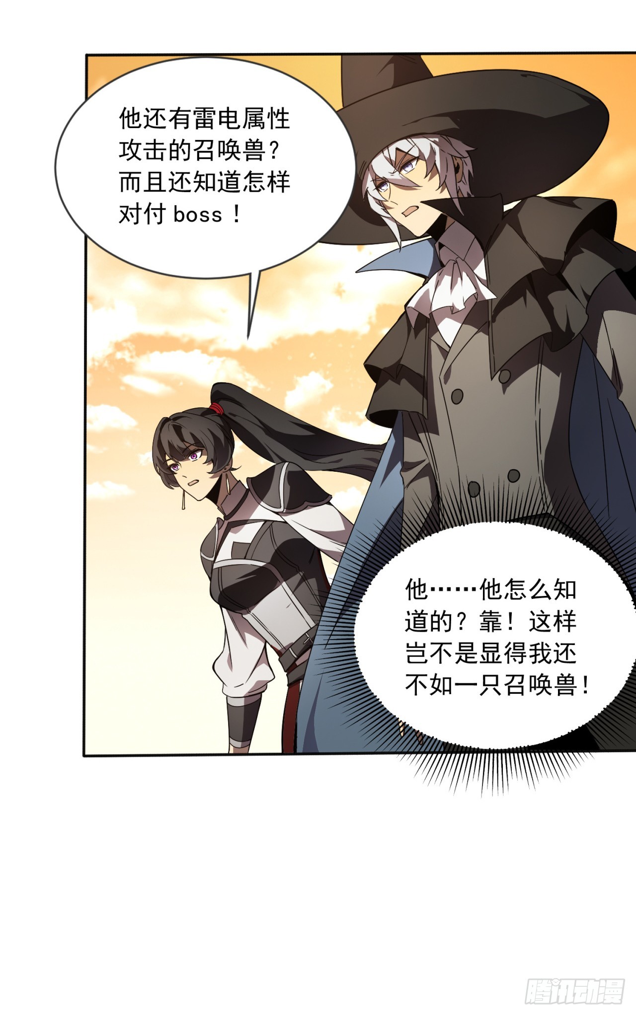 第56话 有好戏看了！-第56话