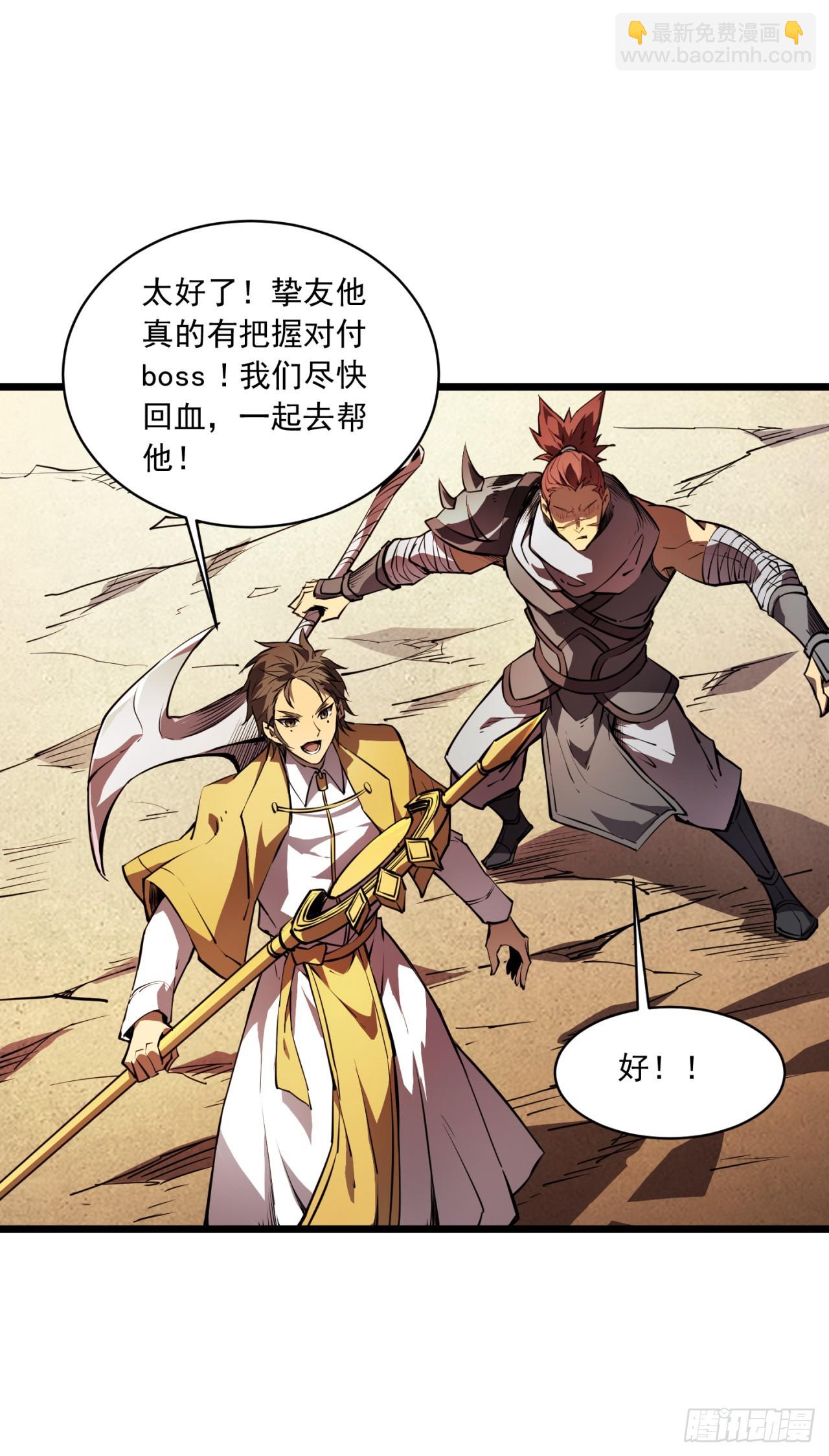 第56话 有好戏看了！-第56话