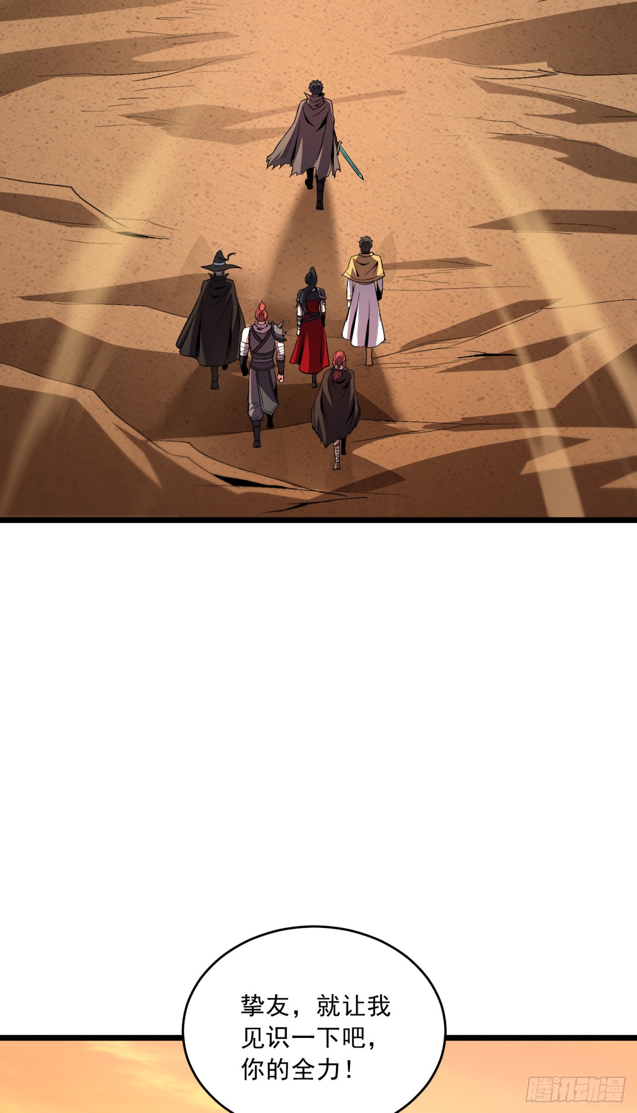 第56话 有好戏看了！-第56话