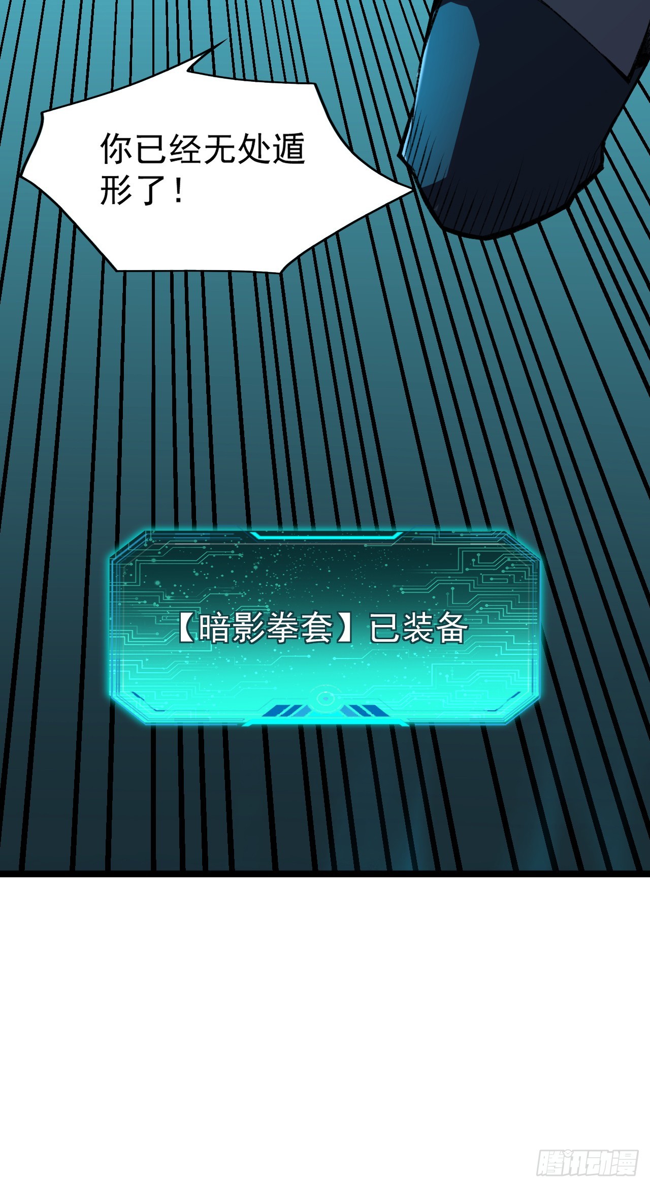 第58话 变成我的蛇饲料吧！(1/2)-第58话