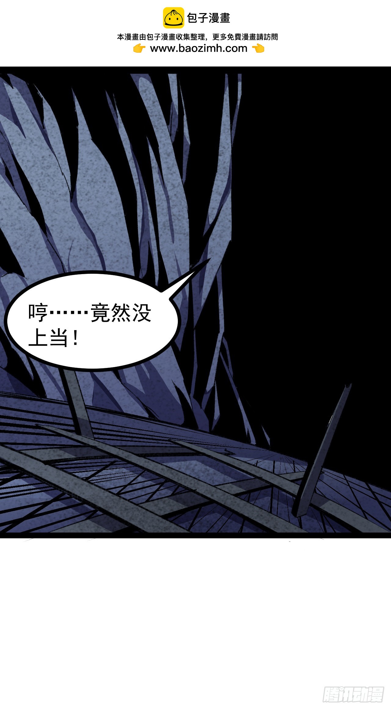第58话 变成我的蛇饲料吧！(1/2)-第58话