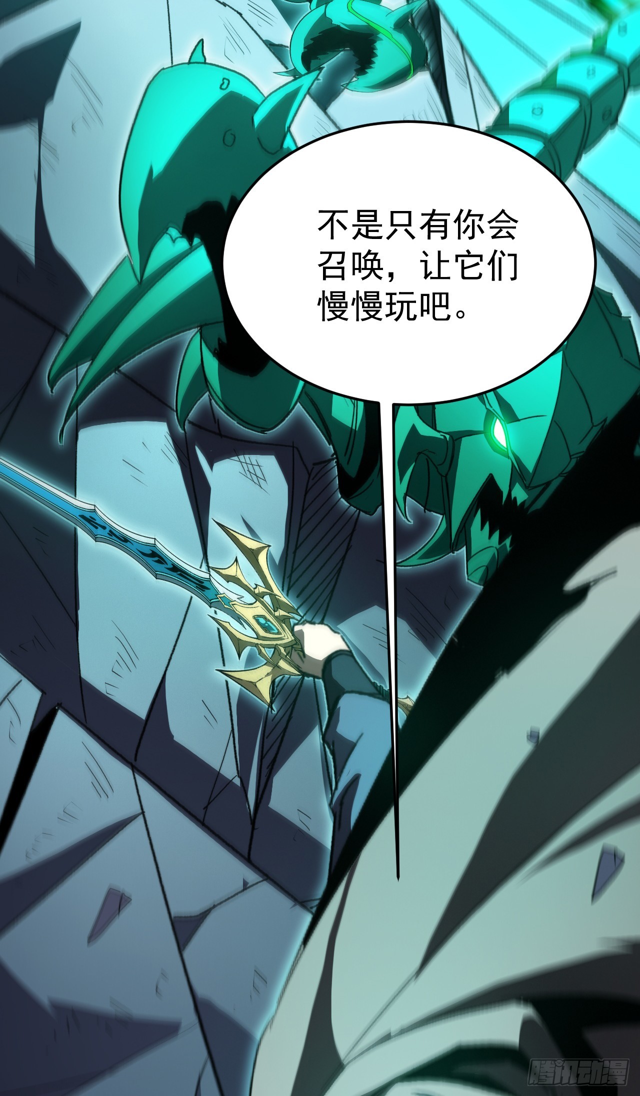 第58话 变成我的蛇饲料吧！(1/2)-第58话