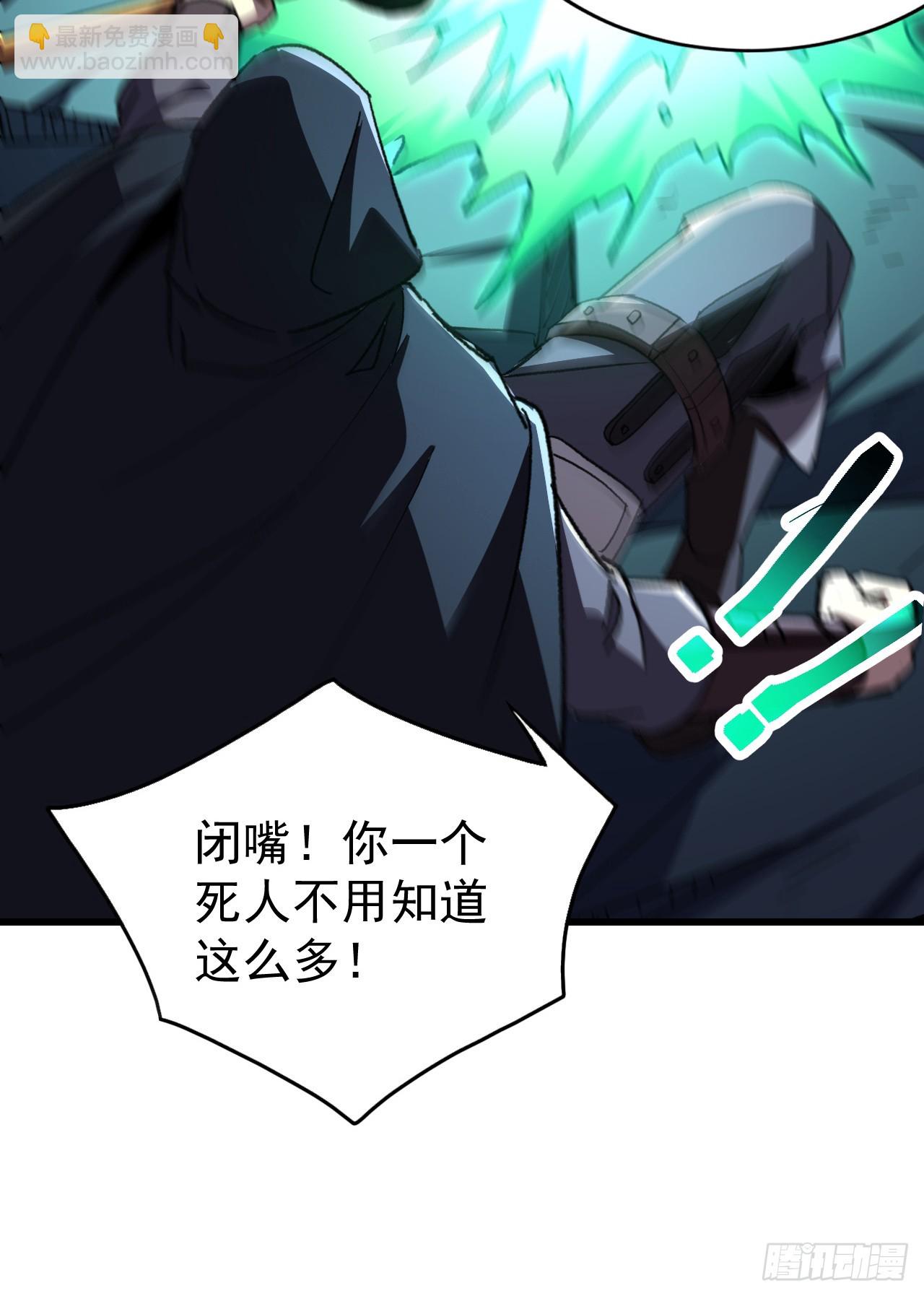 第58话 变成我的蛇饲料吧！(1/2)-第58话
