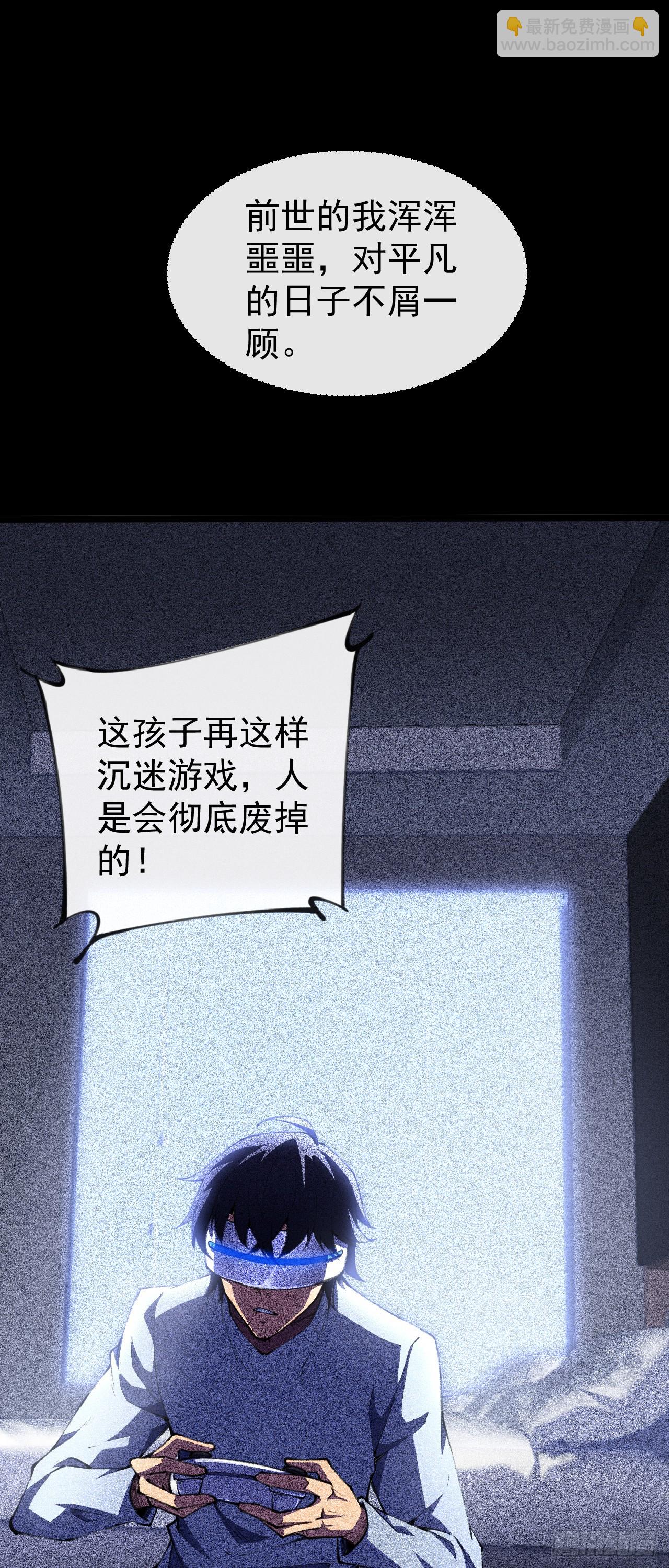 第6话 禁忌职业的确不一般-第6话
