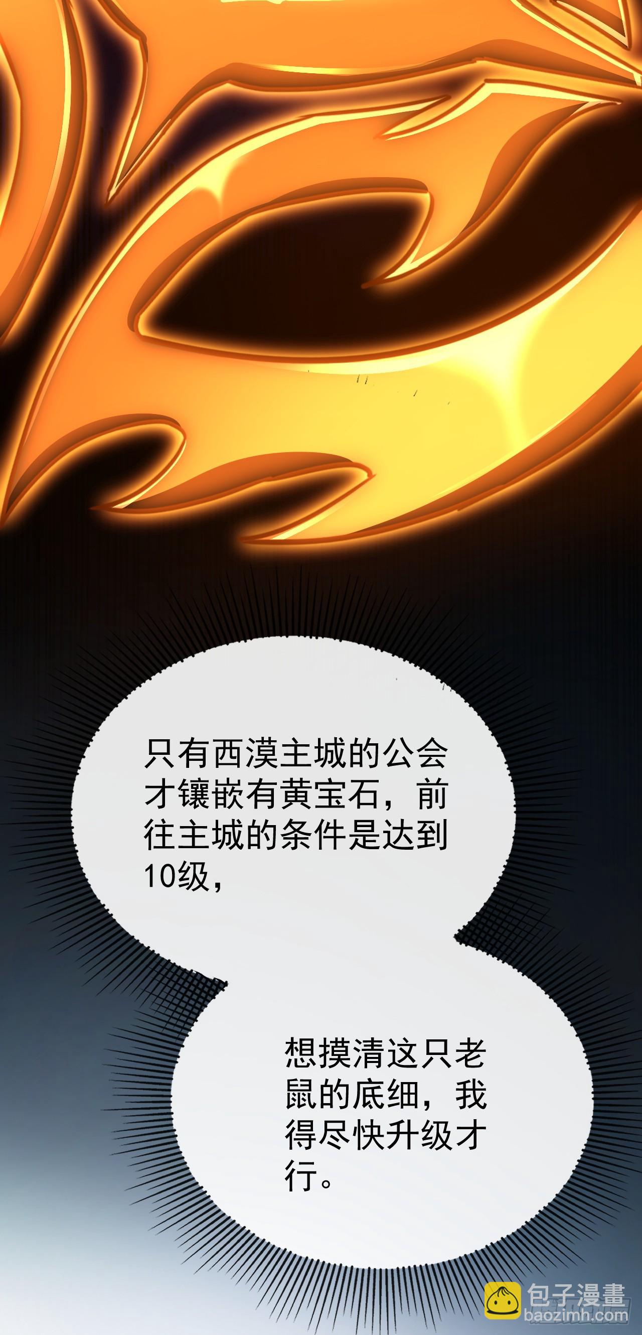 第6话 禁忌职业的确不一般-第6话