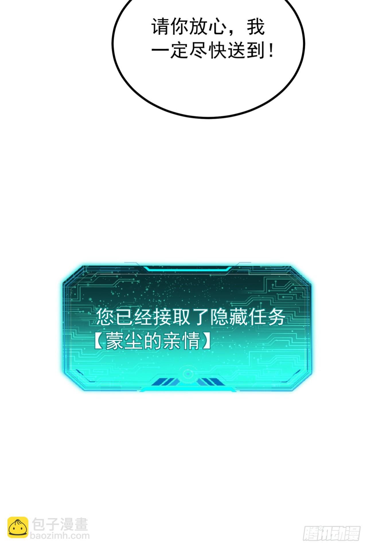 第60话 蒙尘的亲情(1/2)-第60话