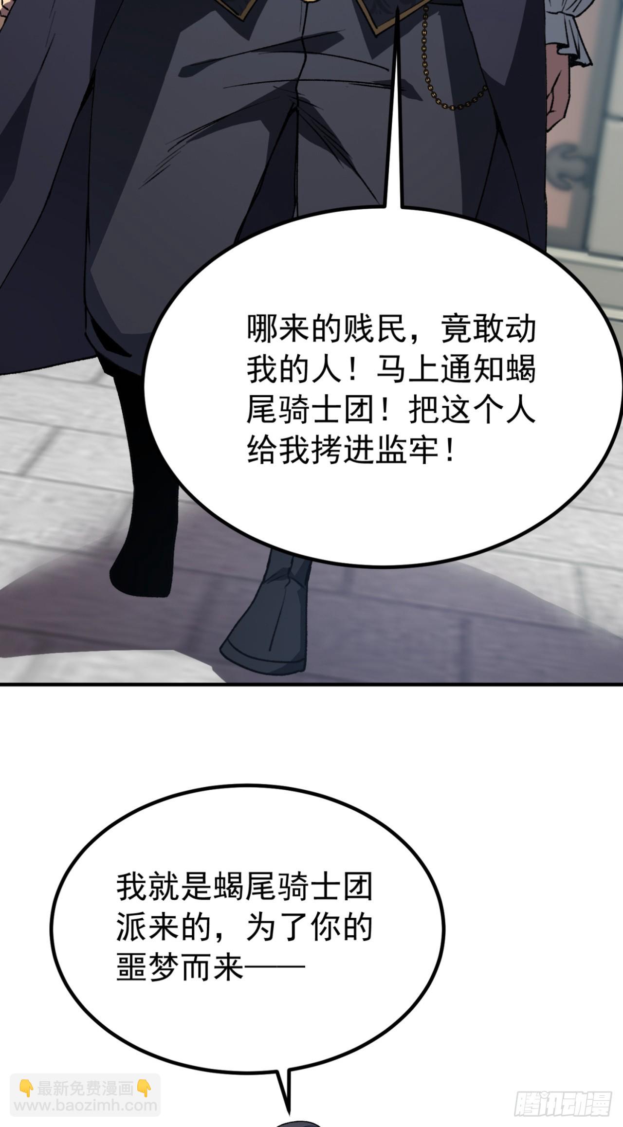 第62话 愚蠢自大的白痴(1/2)-第62话
