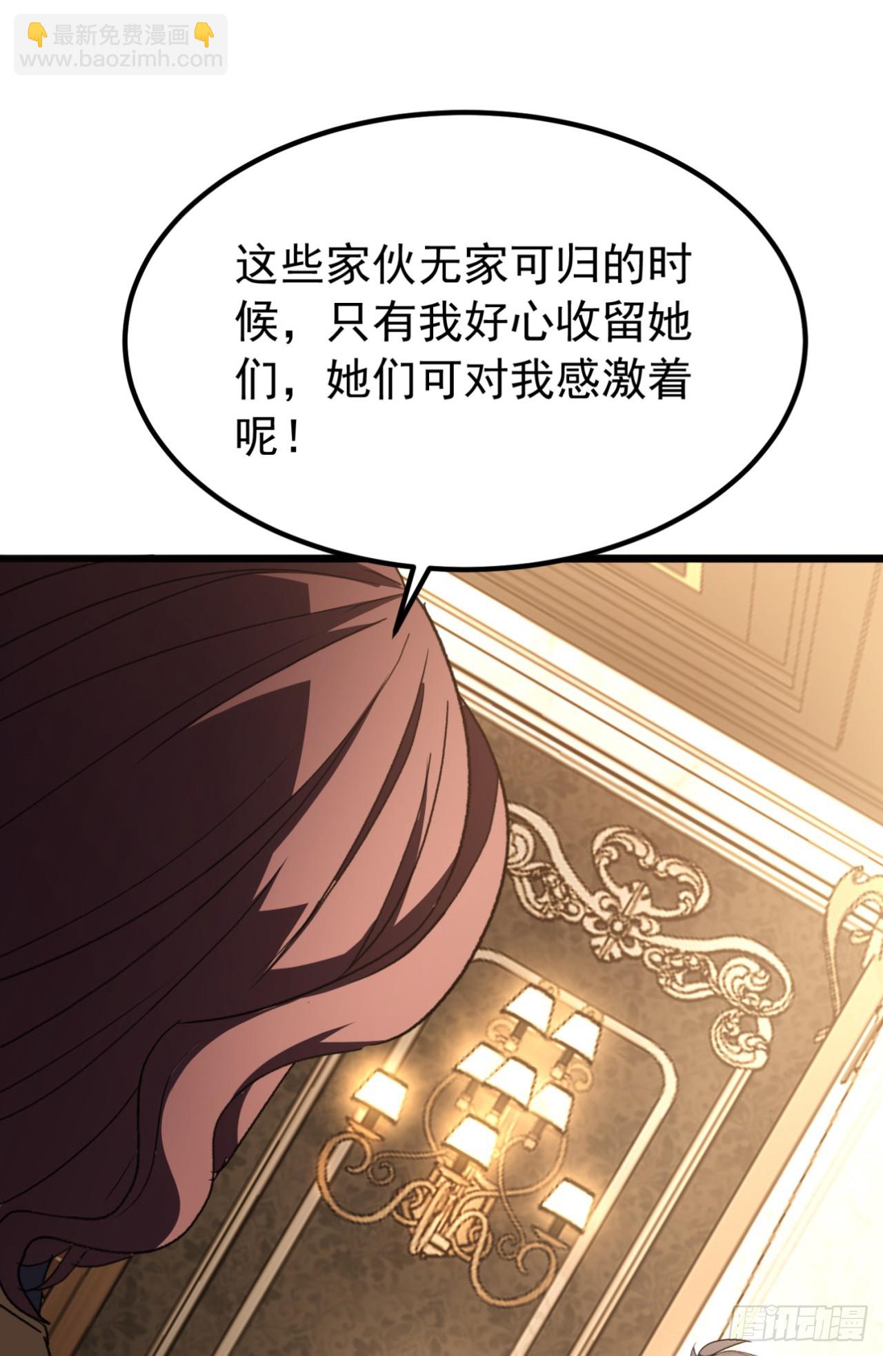 第62话 愚蠢自大的白痴(1/2)-第62话