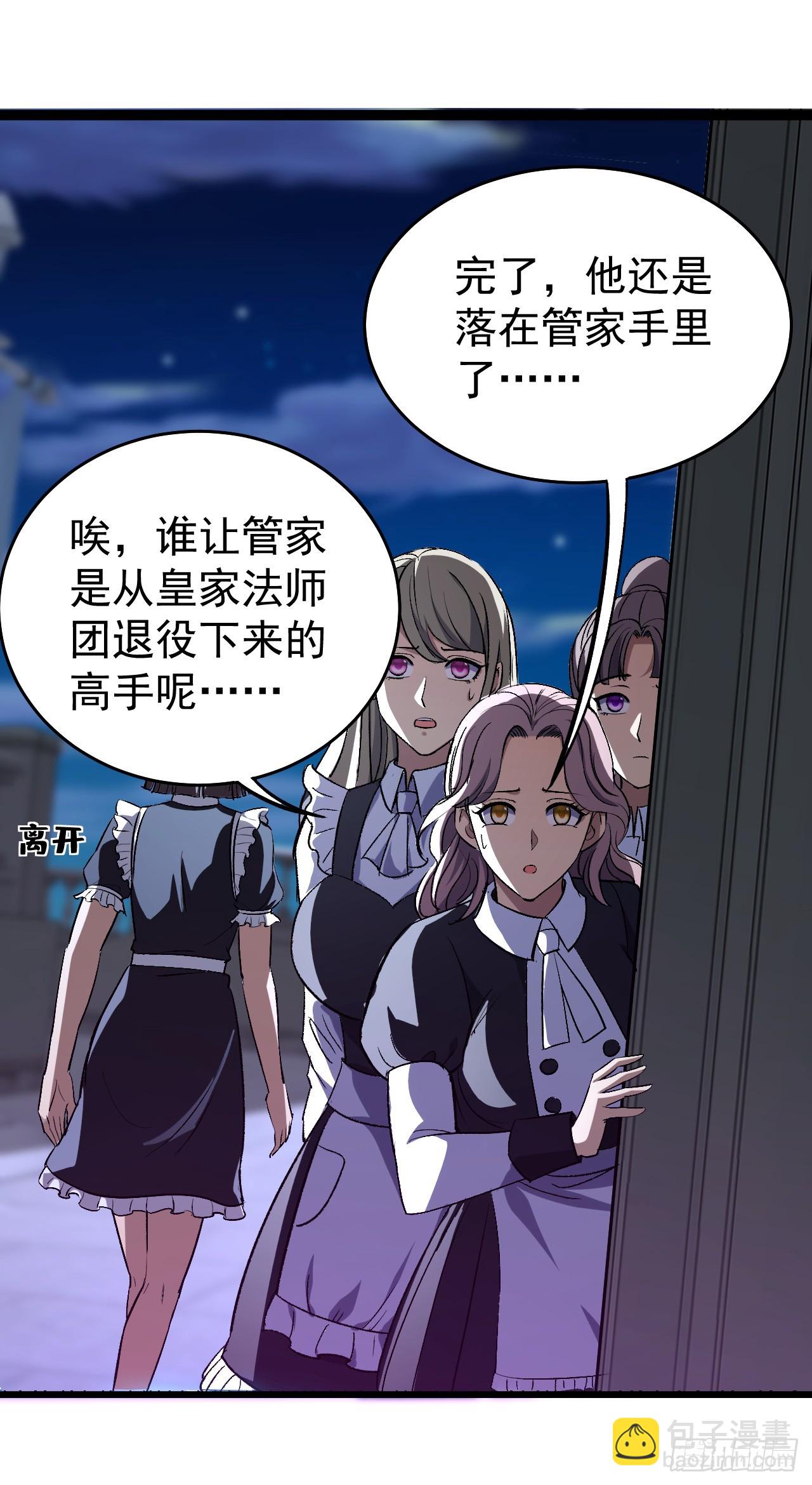 第64话 和你的贵族身份说再见(1/2)-第64话