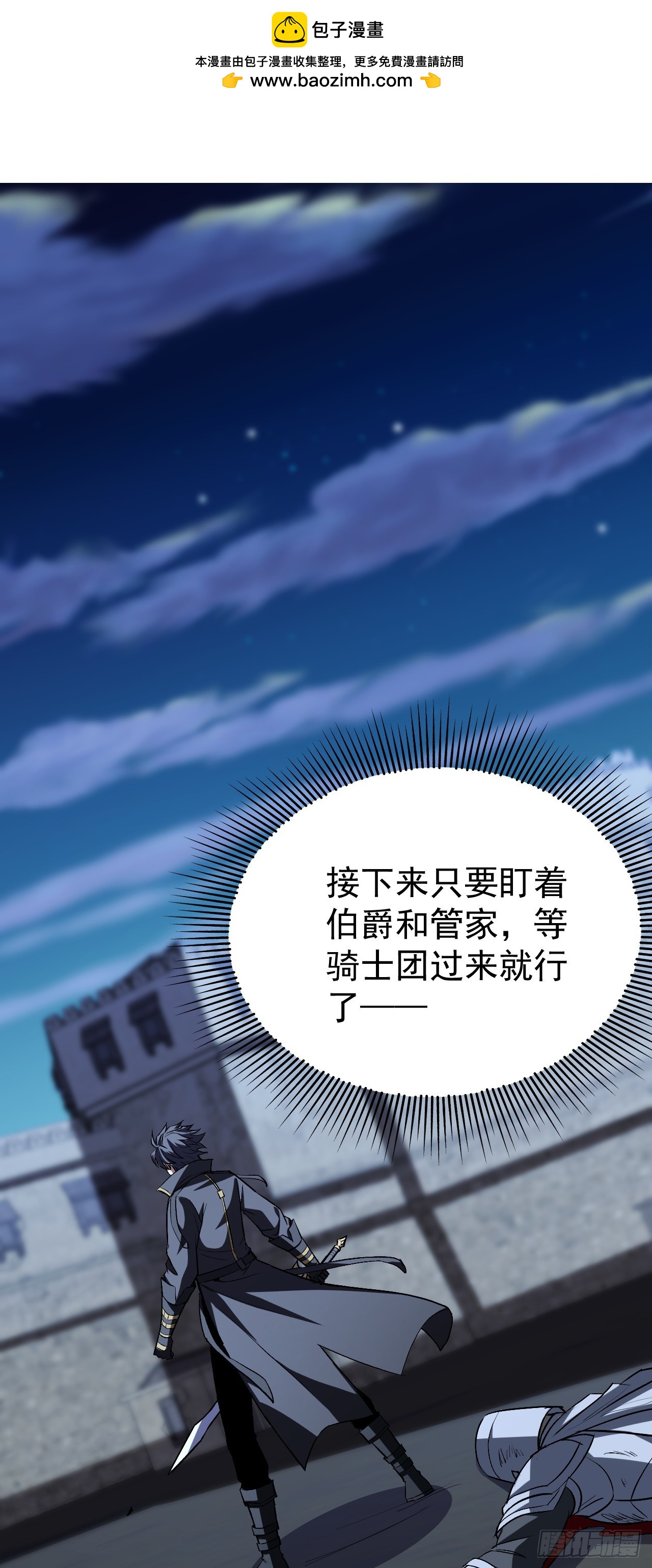 第64话 和你的贵族身份说再见(1/2)-第64话