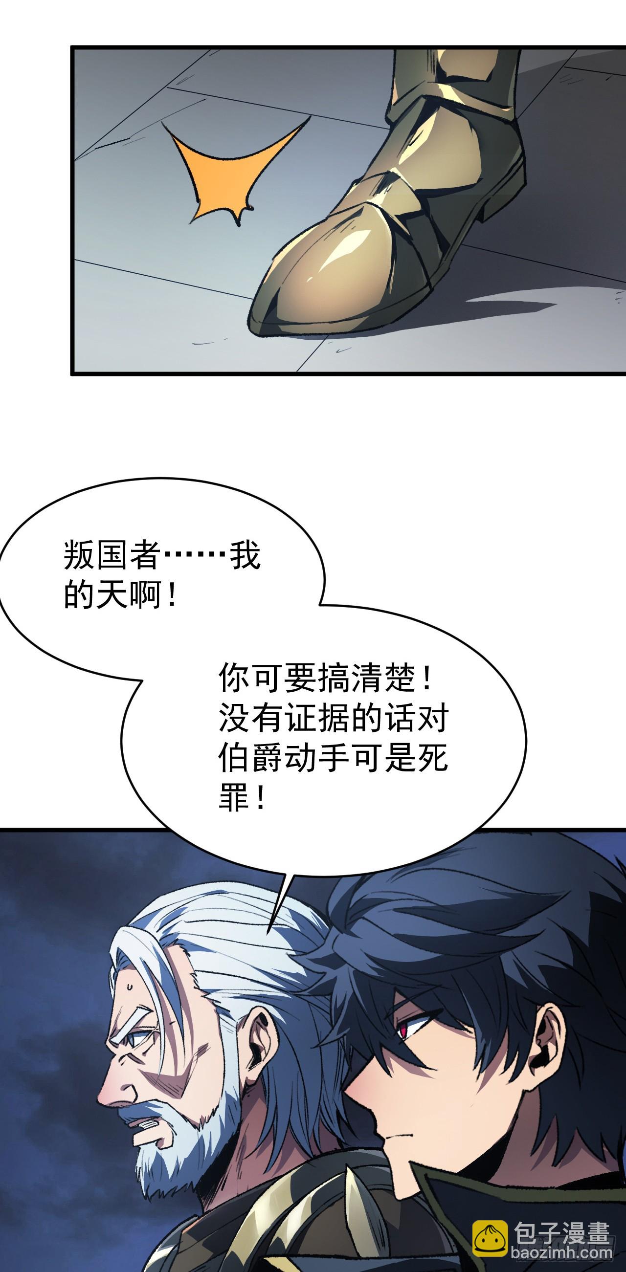 第64话 和你的贵族身份说再见(1/2)-第64话