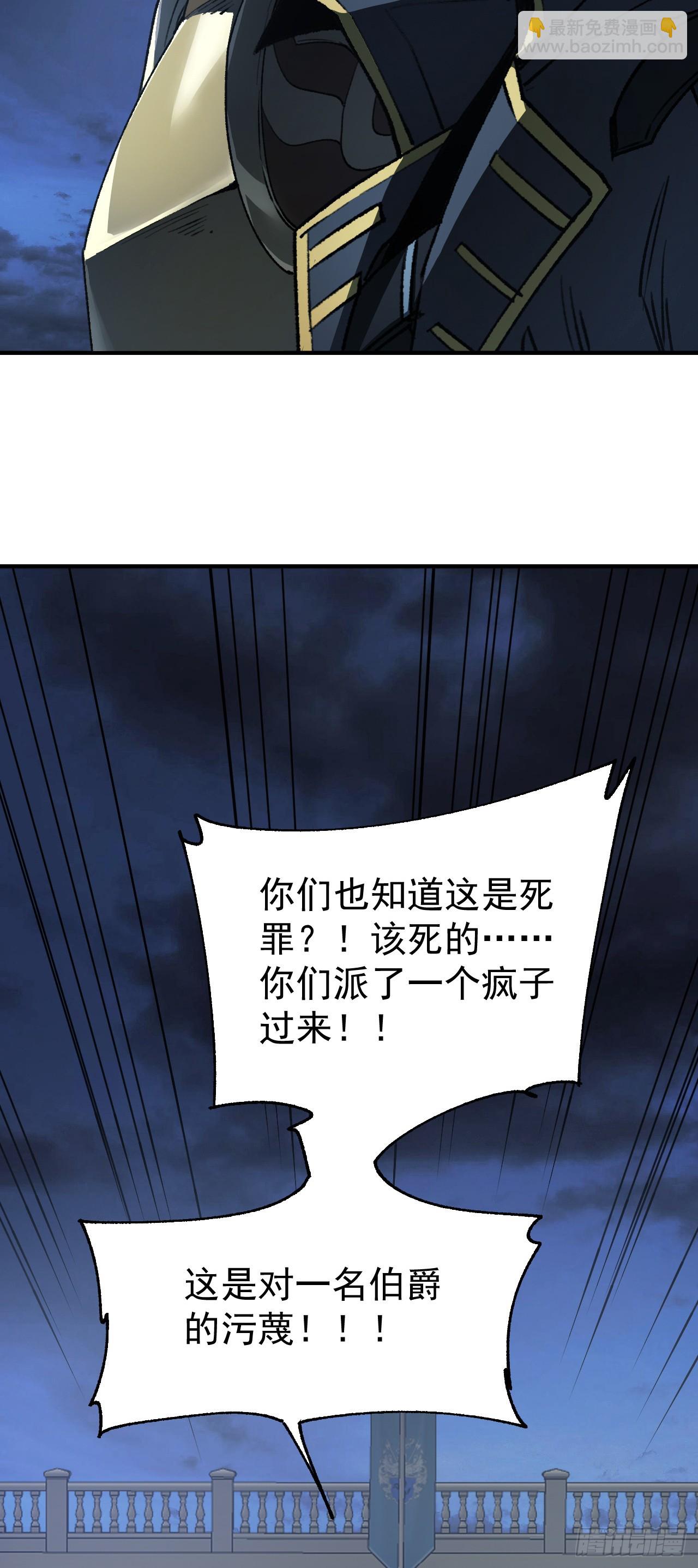 第64话 和你的贵族身份说再见(1/2)-第64话