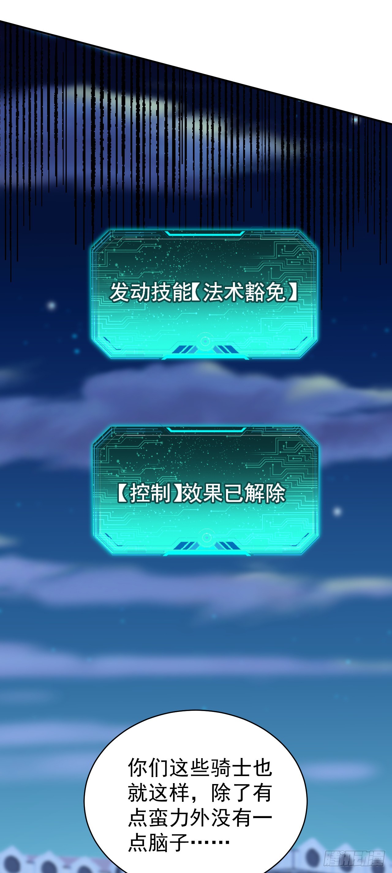 第64话 和你的贵族身份说再见(1/2)-第64话