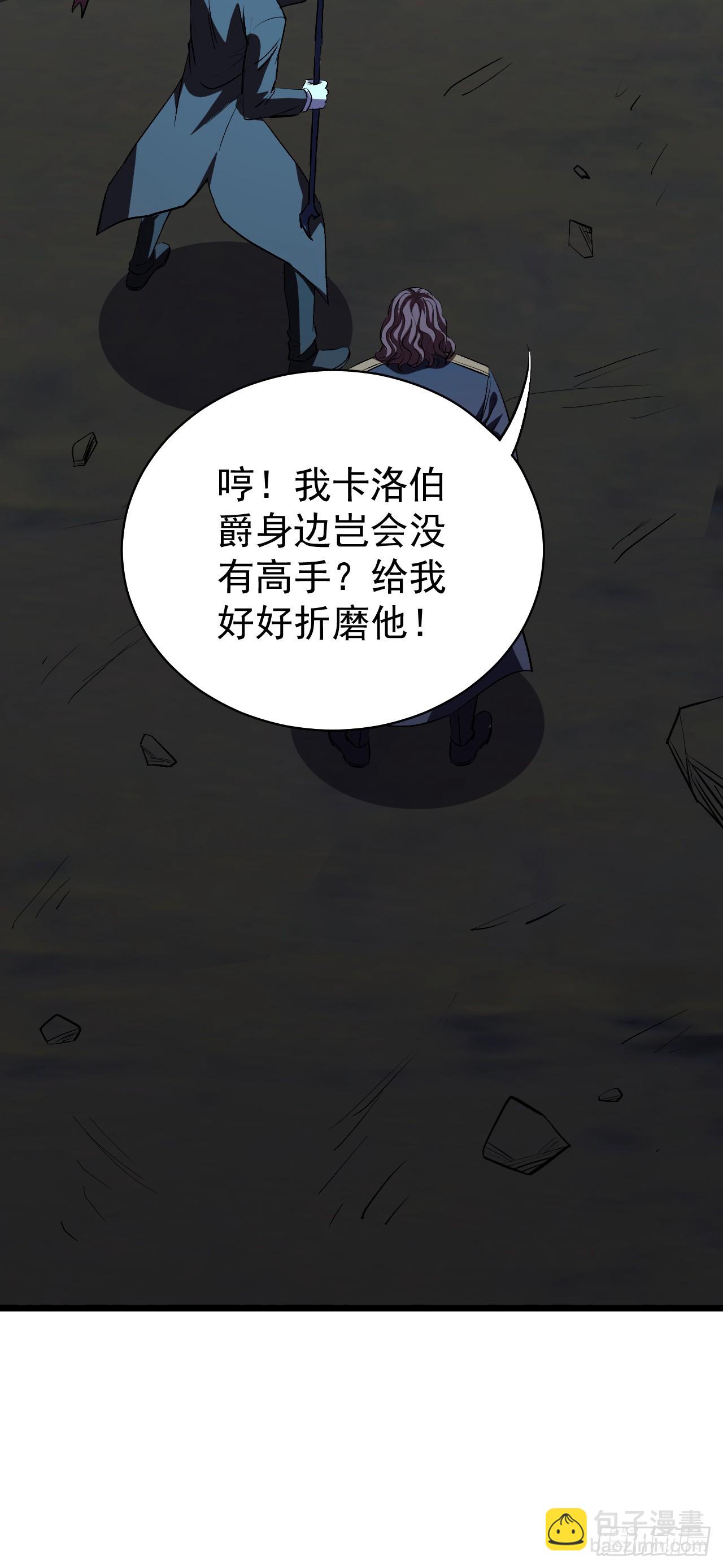 第64话 和你的贵族身份说再见(1/2)-第64话
