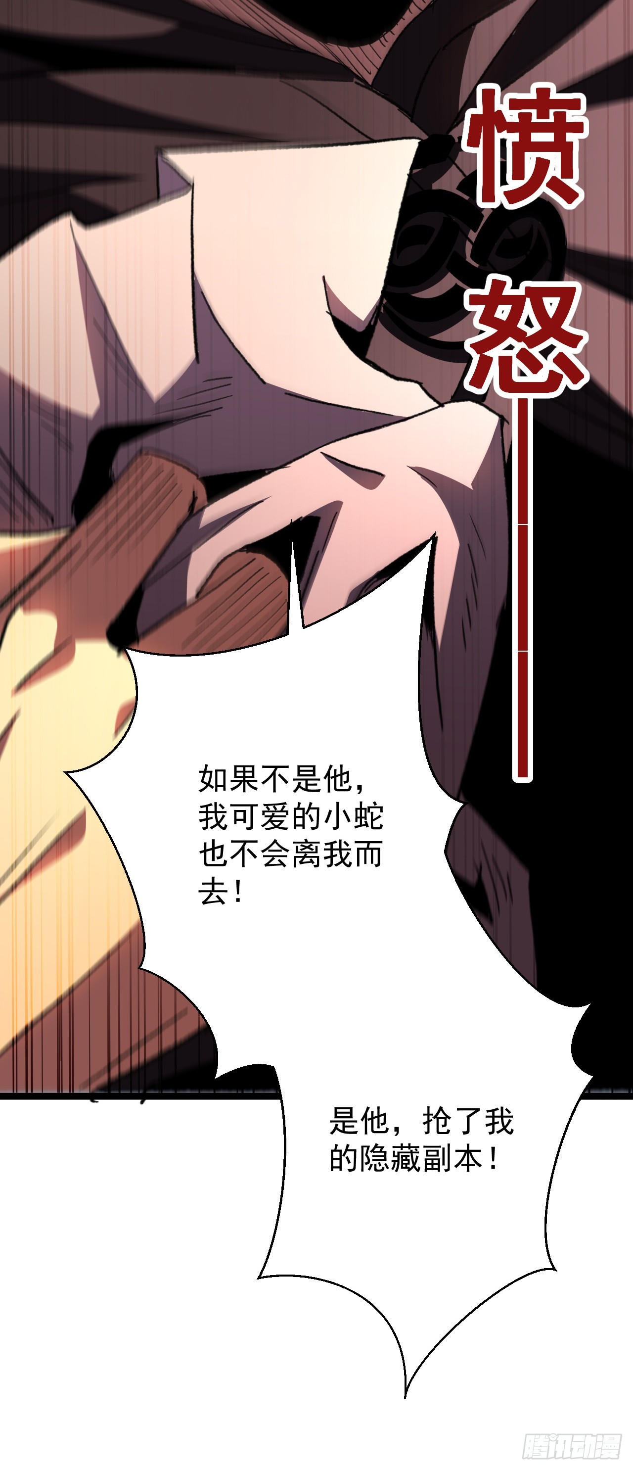 第66话 天生的演员(1/2)-第66话