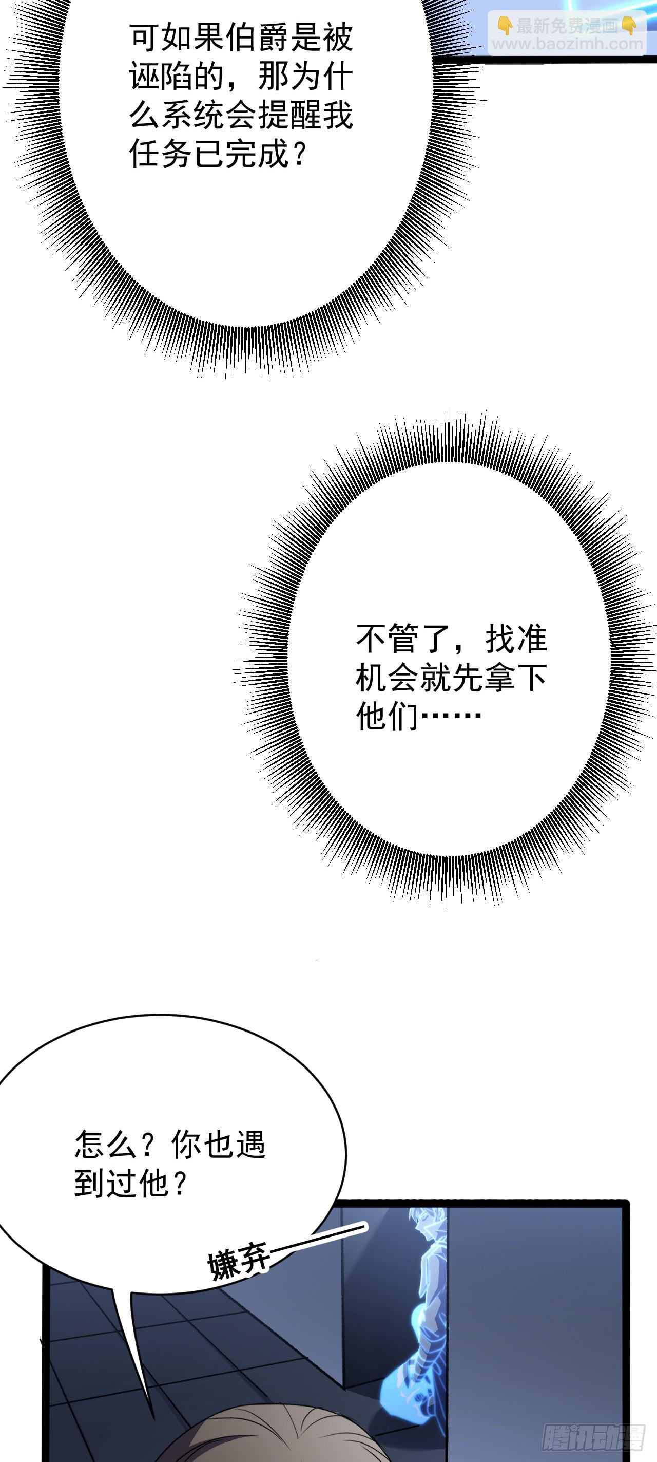 第66话 天生的演员(1/2)-第66话