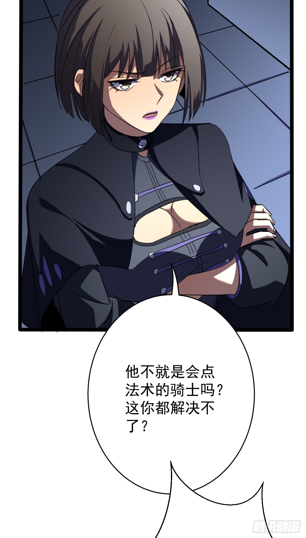 第66话 天生的演员(1/2)-第66话