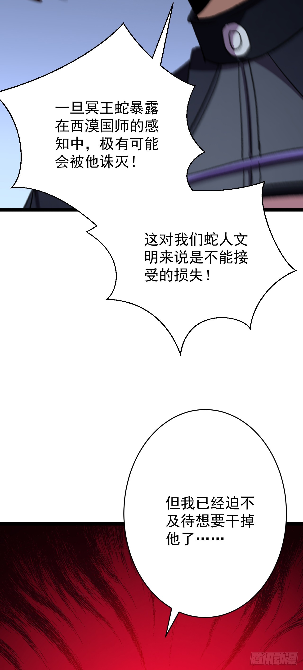 第66话 天生的演员(1/2)-第66话