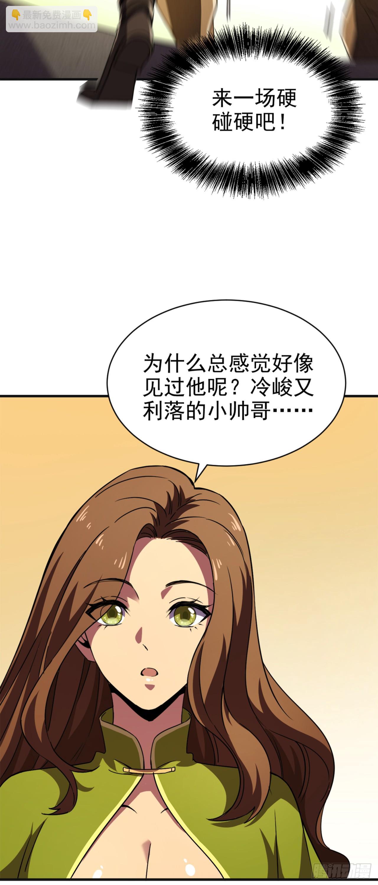 第68话 隐藏副本的入口！(1/2)-第68话