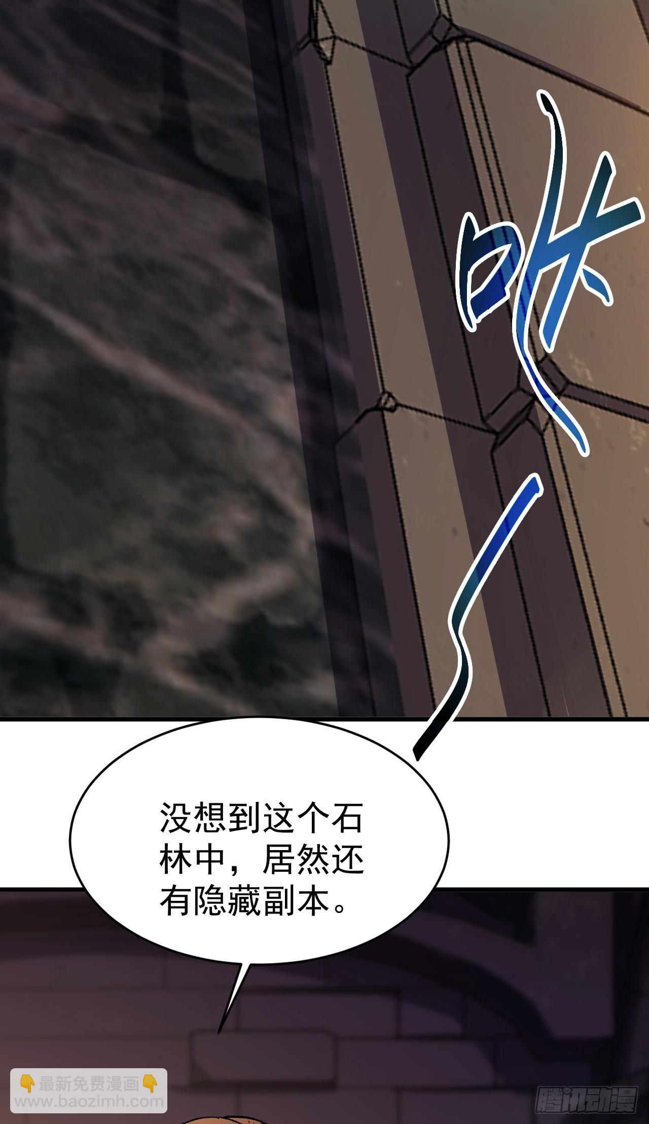 第68话 隐藏副本的入口！(1/2)-第68话