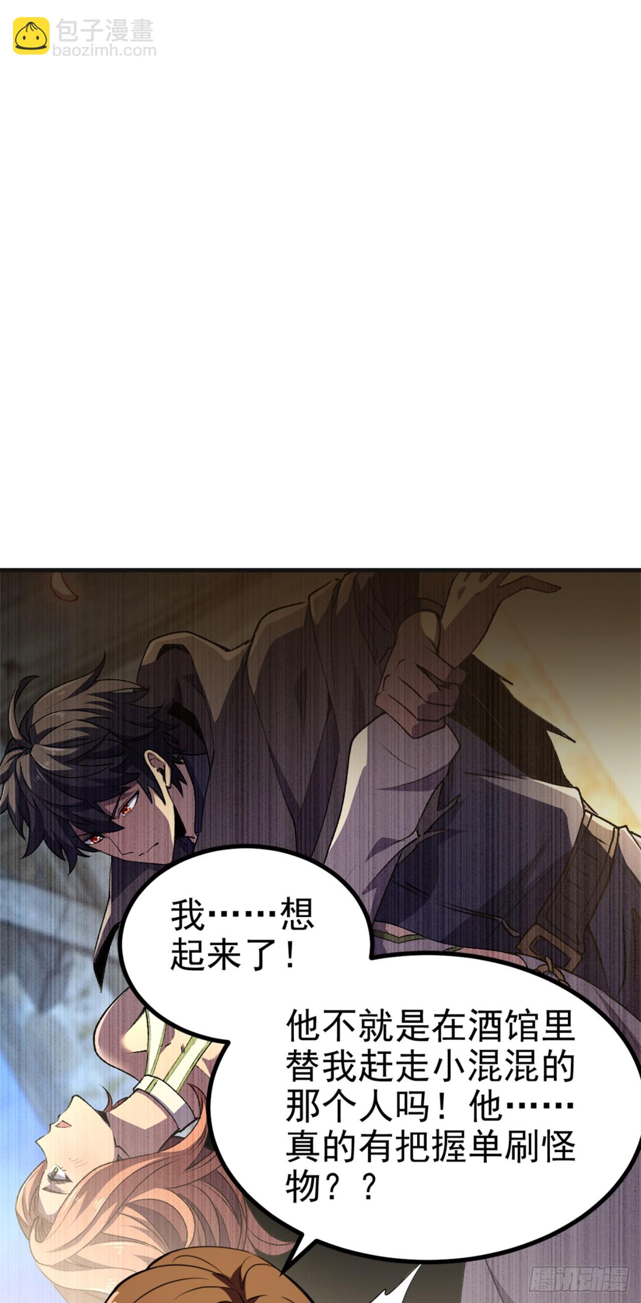 第68话 隐藏副本的入口！(1/2)-第68话
