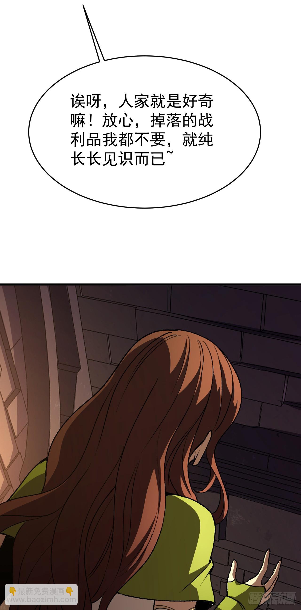 第68话 隐藏副本的入口！(1/2)-第68话