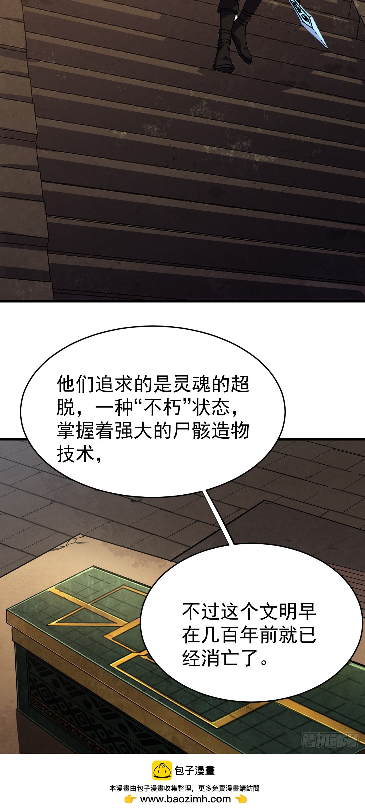 第68话 隐藏副本的入口！(1/2)-第68话