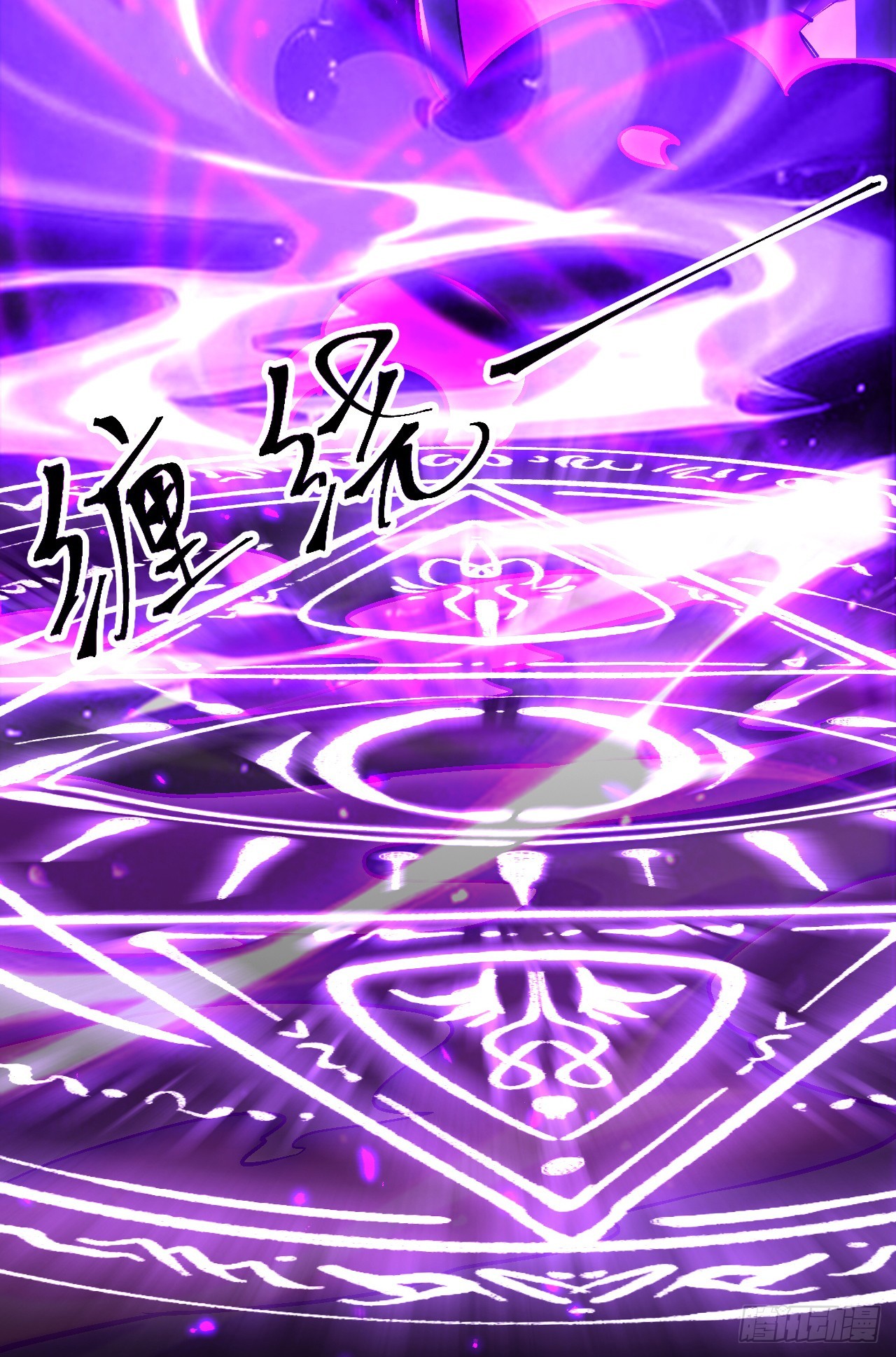 第70话 另一波势力！(1/2)-第70话
