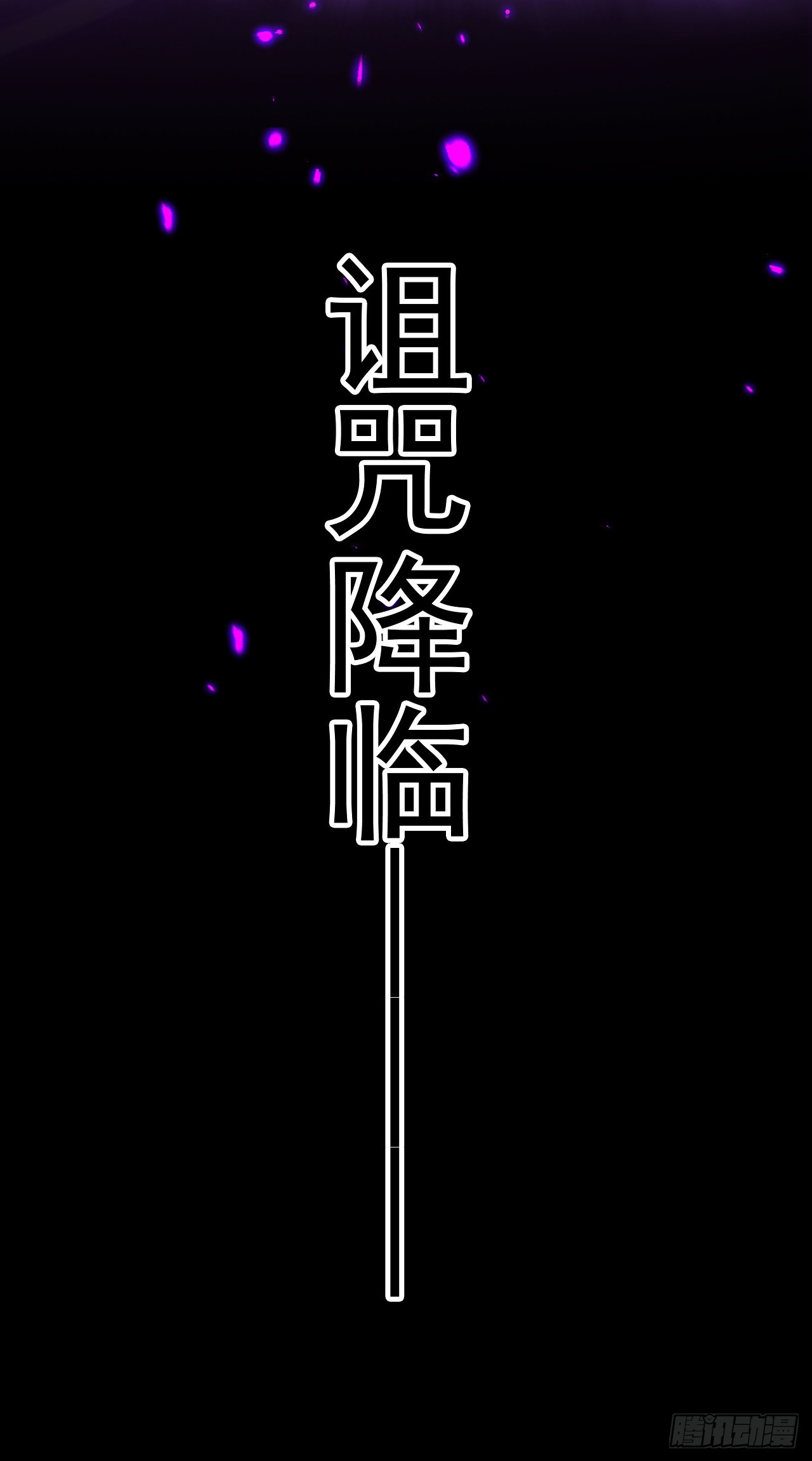第70话 另一波势力！(1/2)-第70话