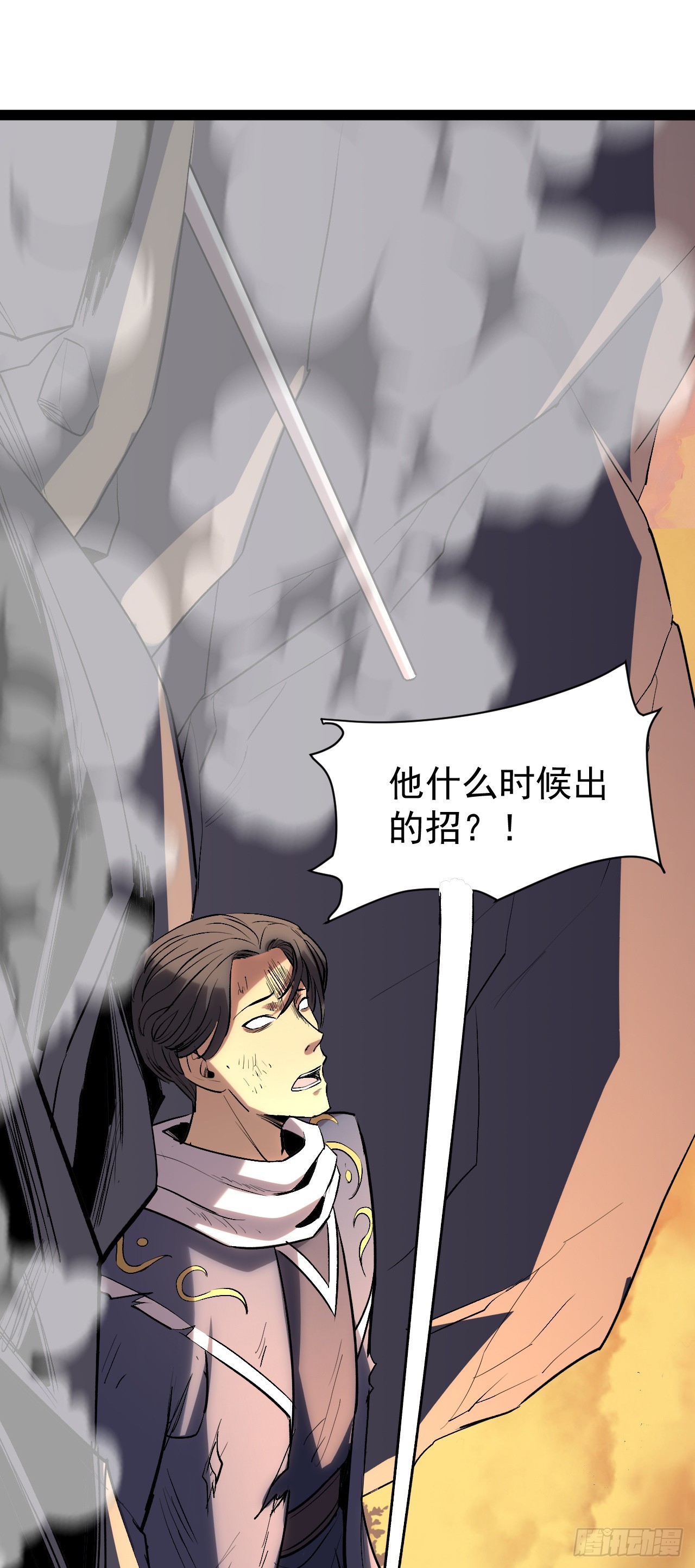 第70话 另一波势力！(1/2)-第70话