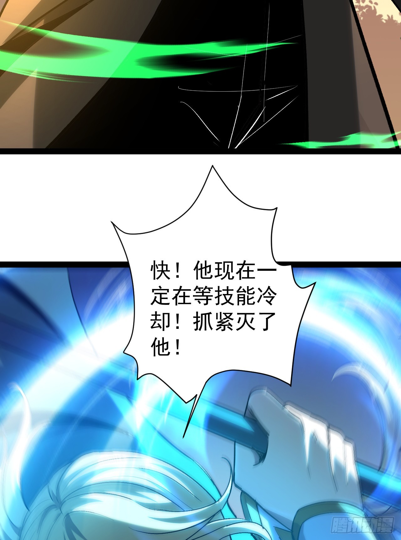 第70话 另一波势力！(1/2)-第70话