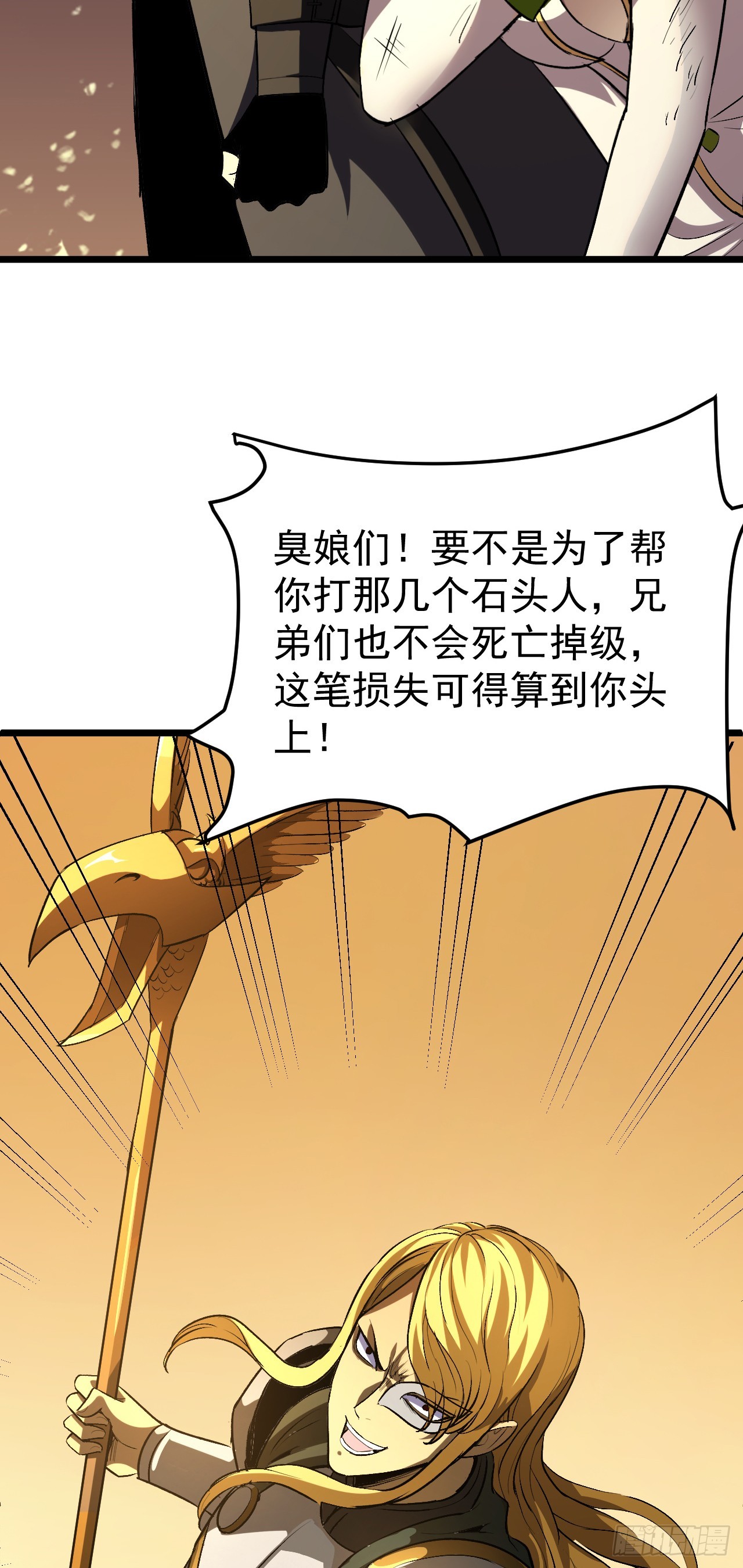 第70话 另一波势力！(1/2)-第70话