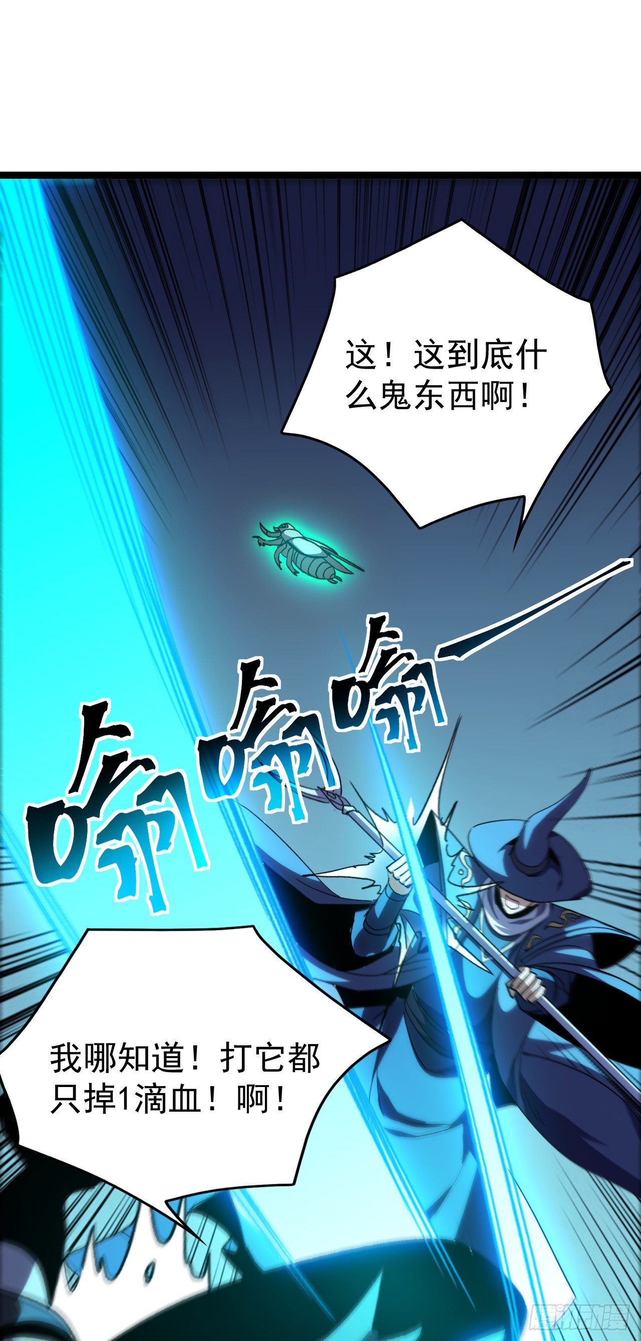 第70话 另一波势力！(1/2)-第70话