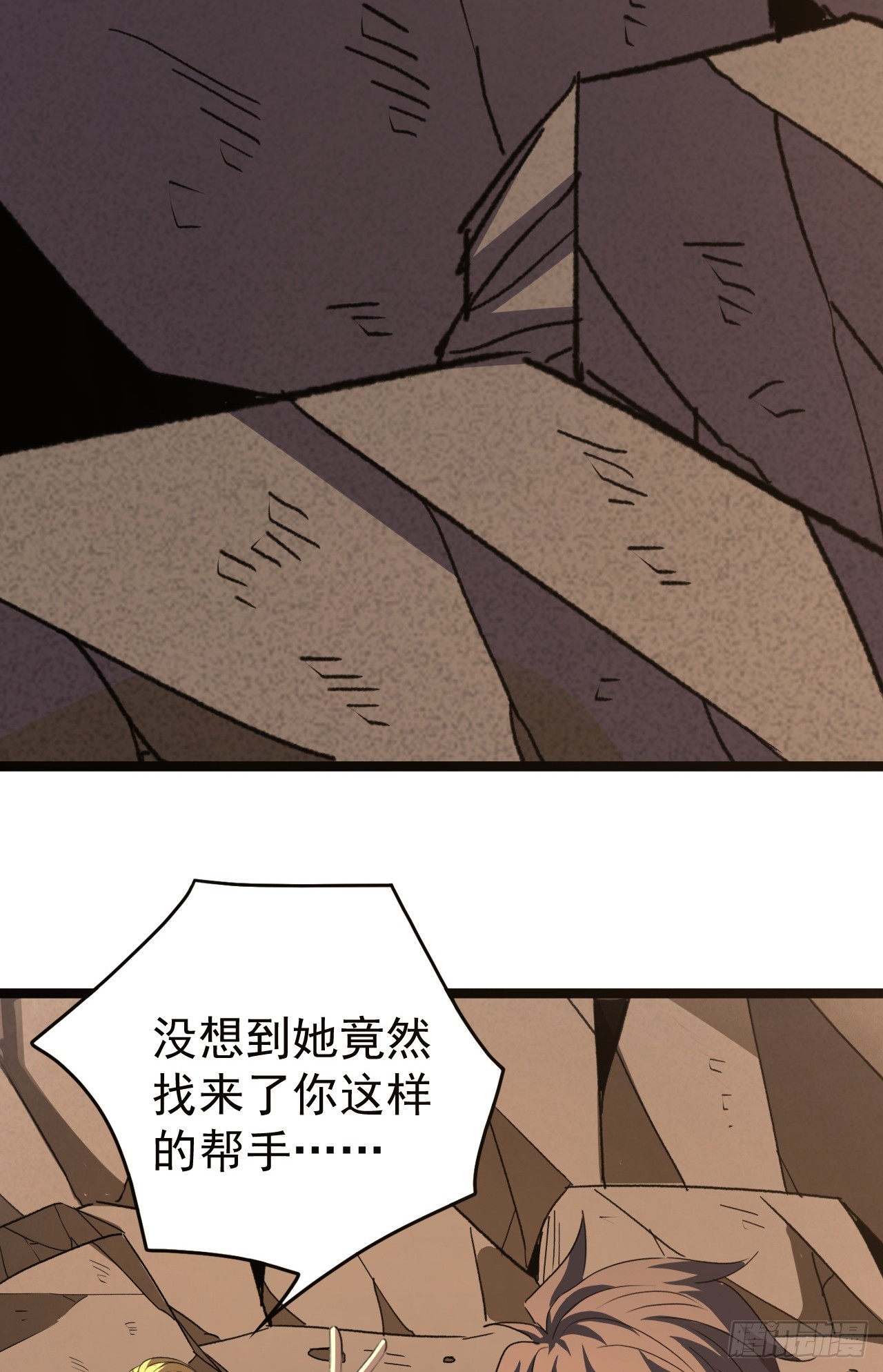 第70话 另一波势力！(1/2)-第70话