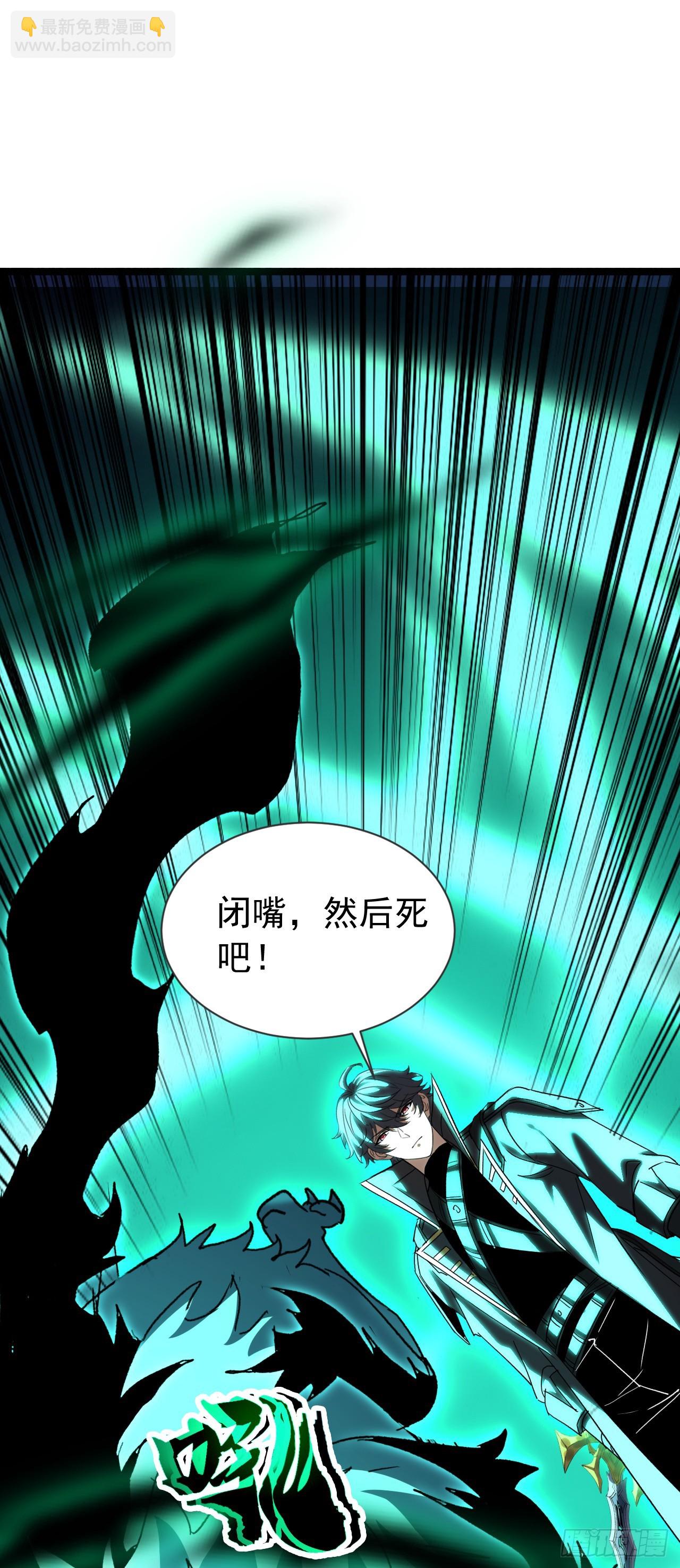 第70话 另一波势力！(1/2)-第70话