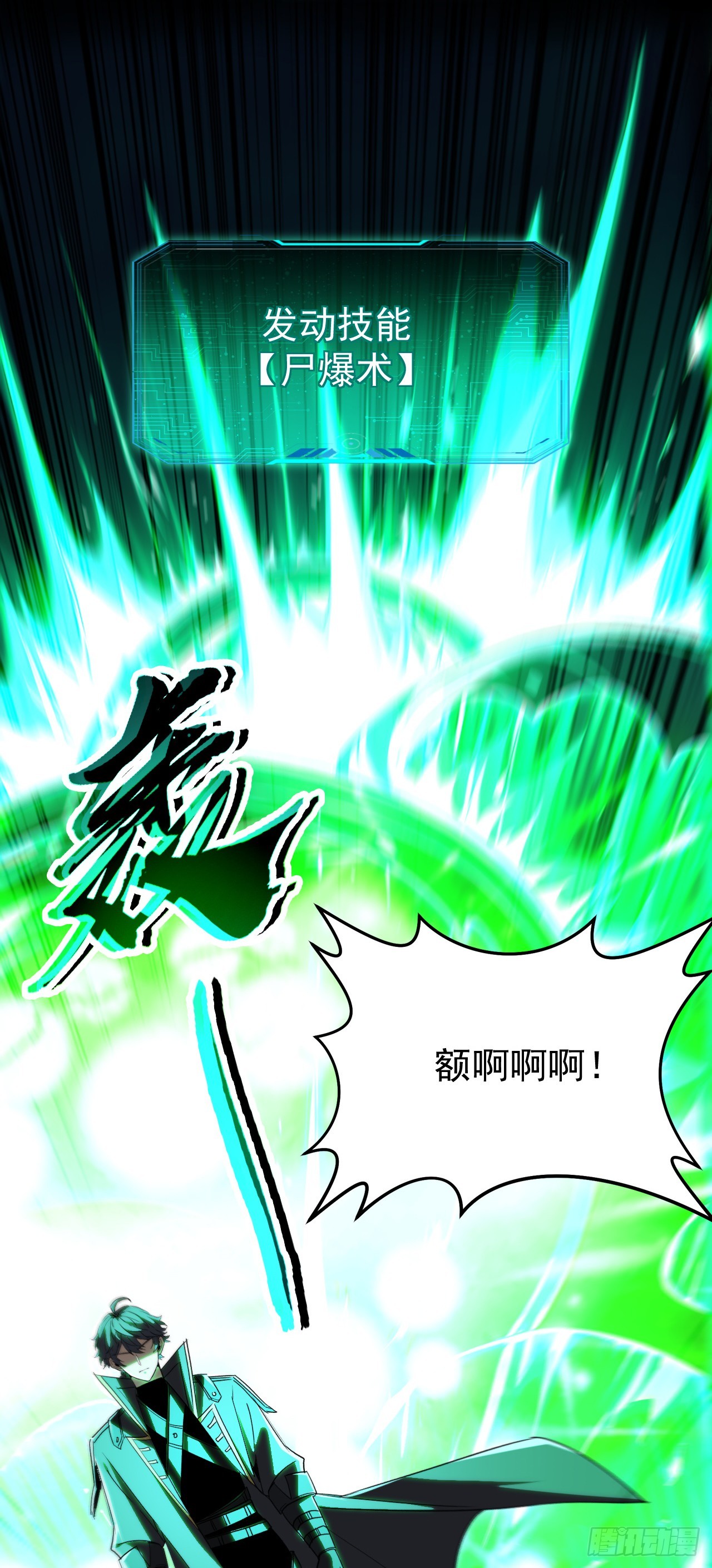 第70话 另一波势力！(1/2)-第70话