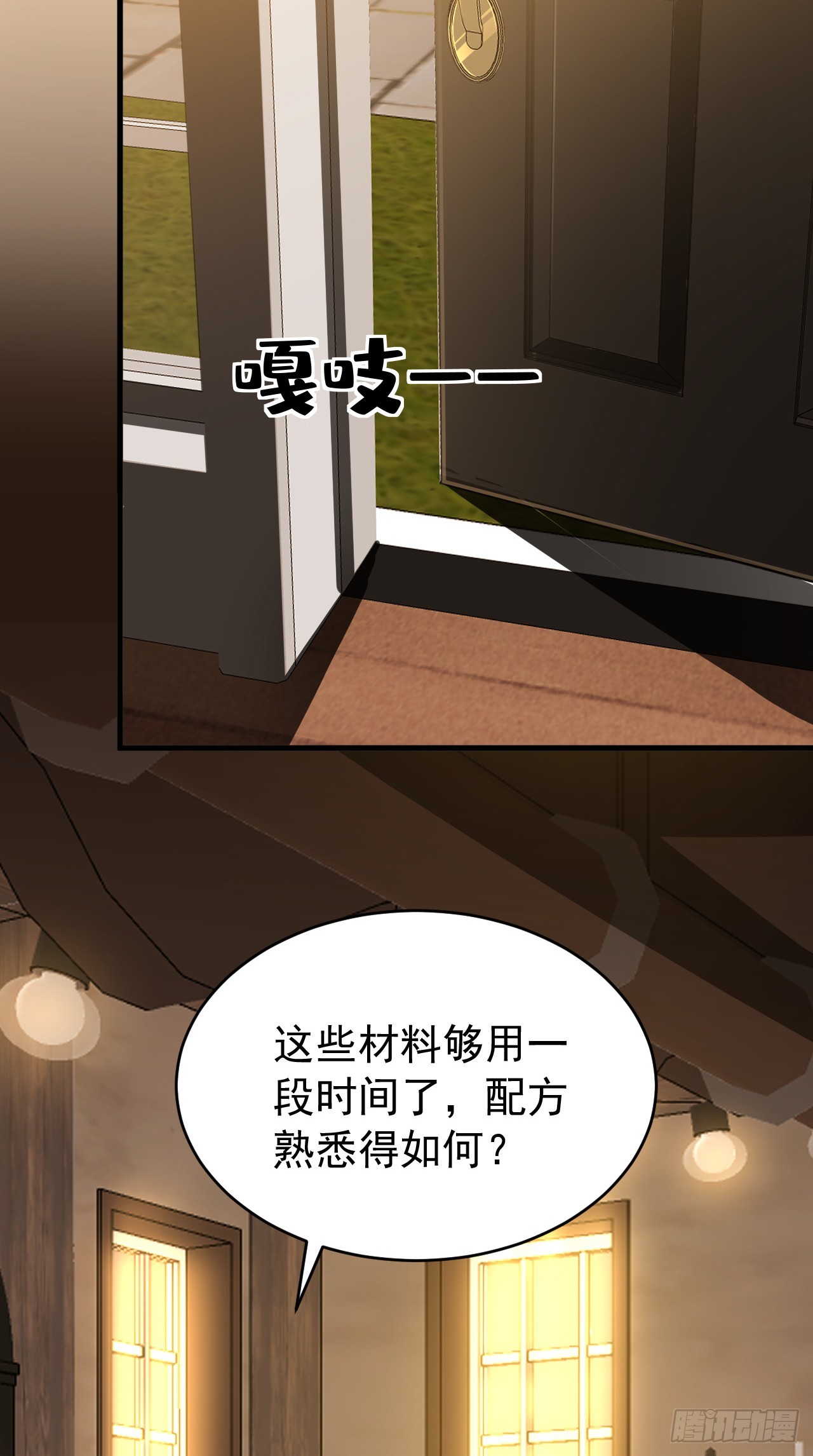 第72话 商铺大开张！(1/2)-第72话
