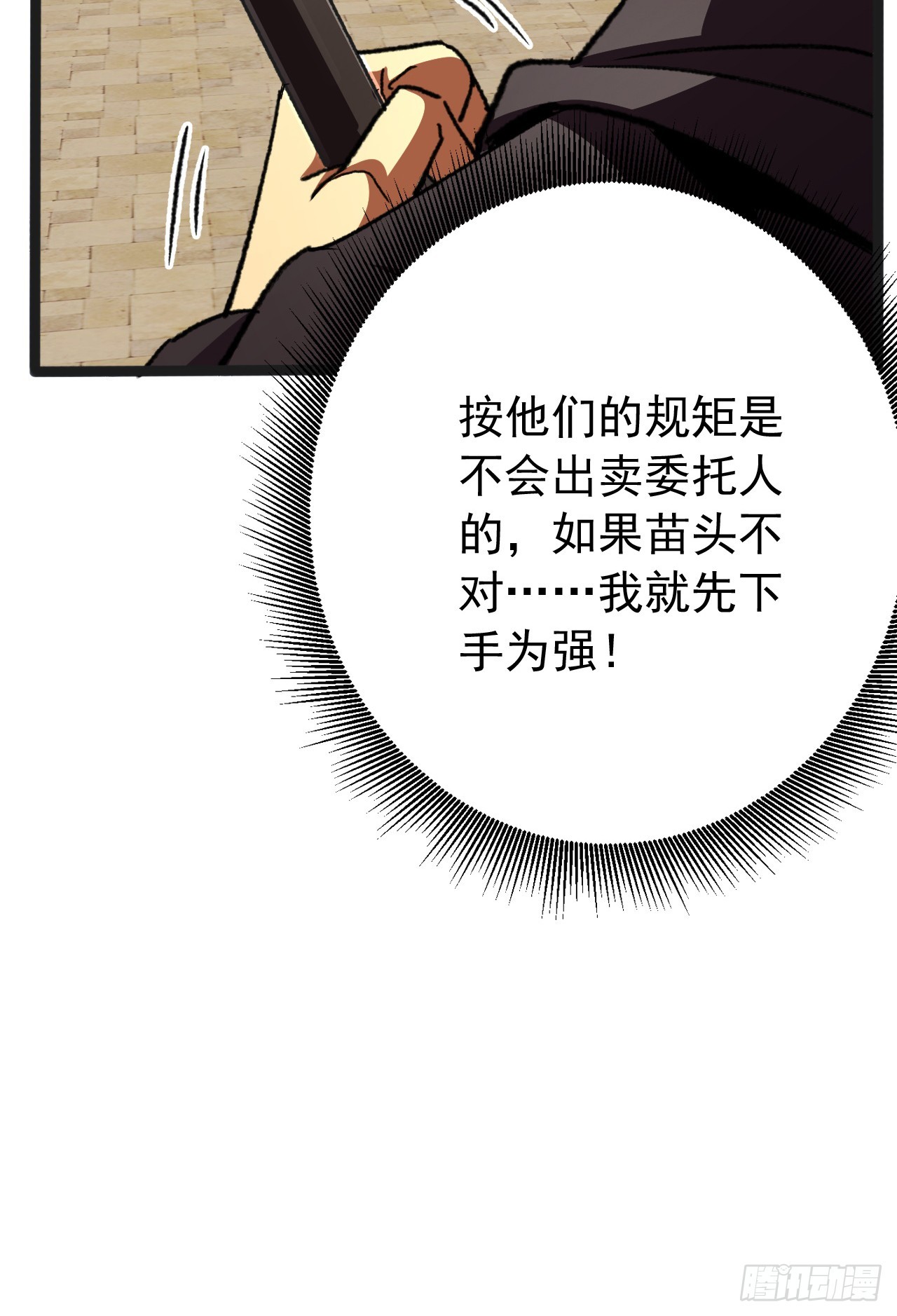 第74话 做个了断吧(1/2)-第74话