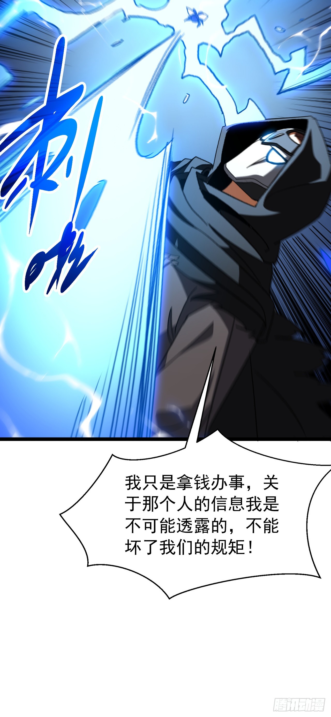 第74话 做个了断吧(1/2)-第74话