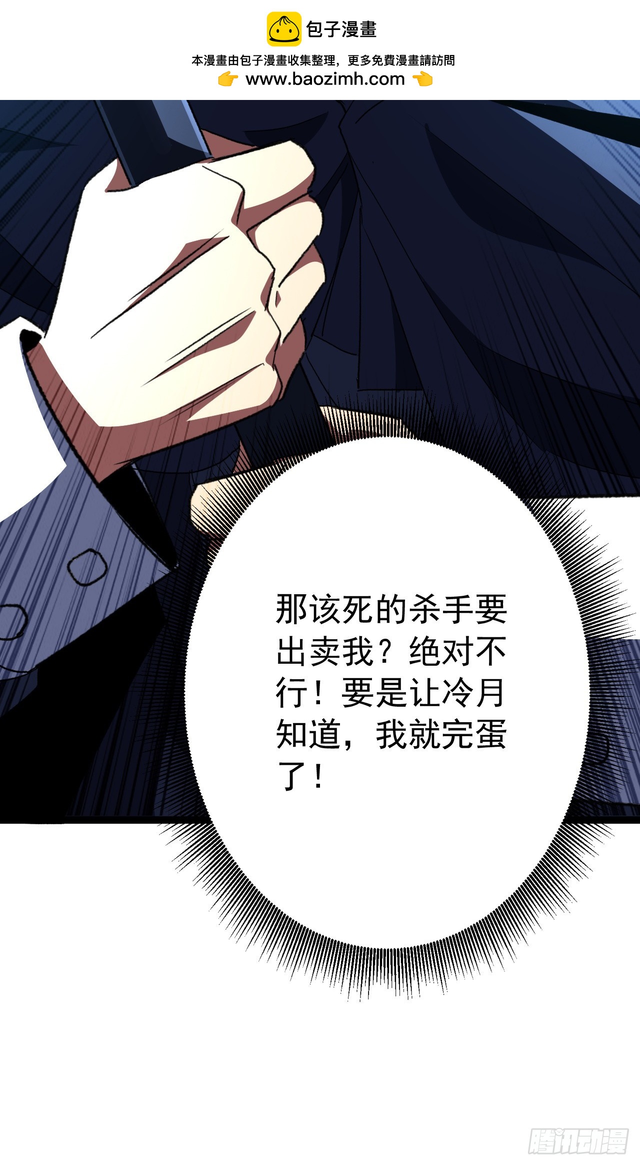 第74话 做个了断吧(1/2)-第74话