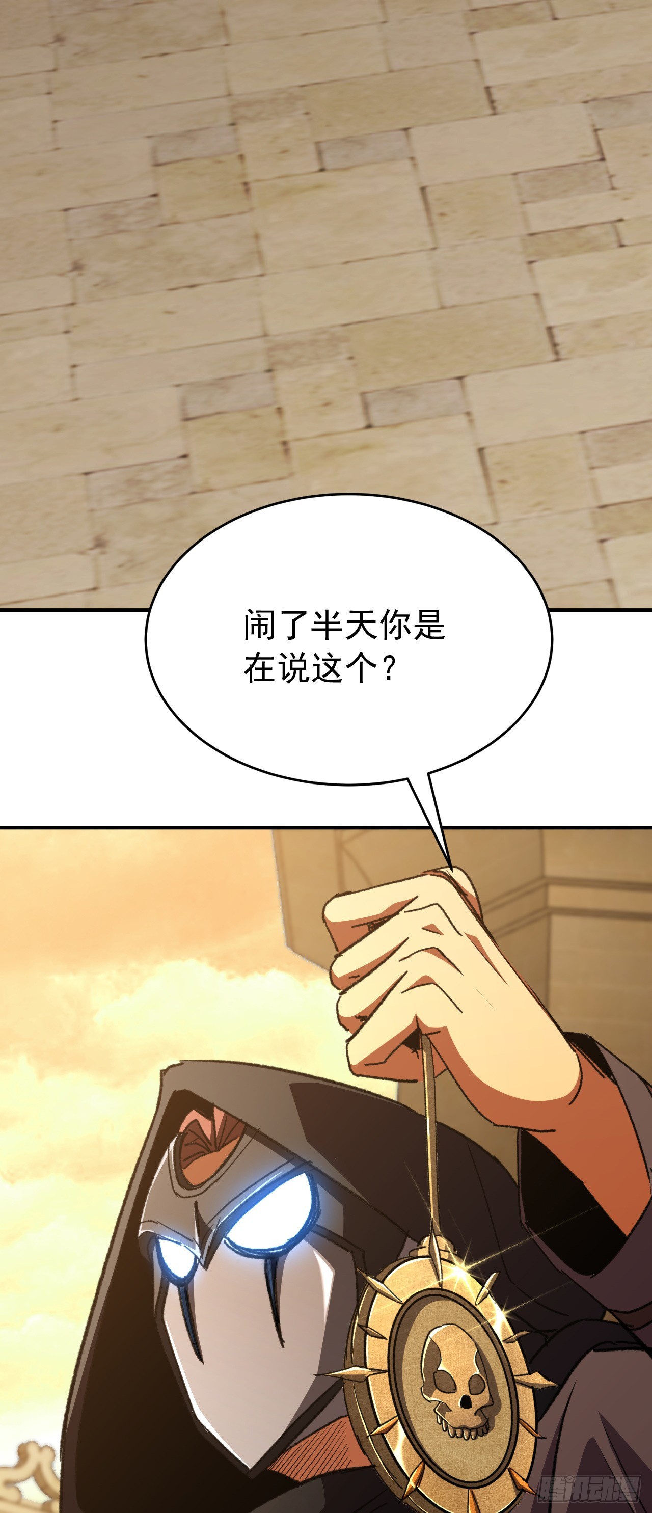 第74话 做个了断吧(1/2)-第74话