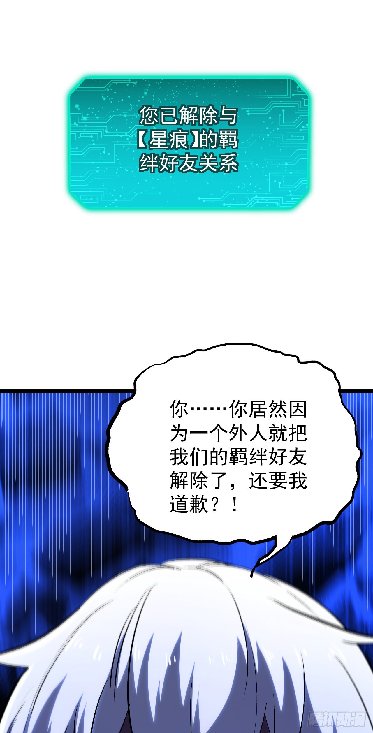 第74话 做个了断吧(1/2)-第74话