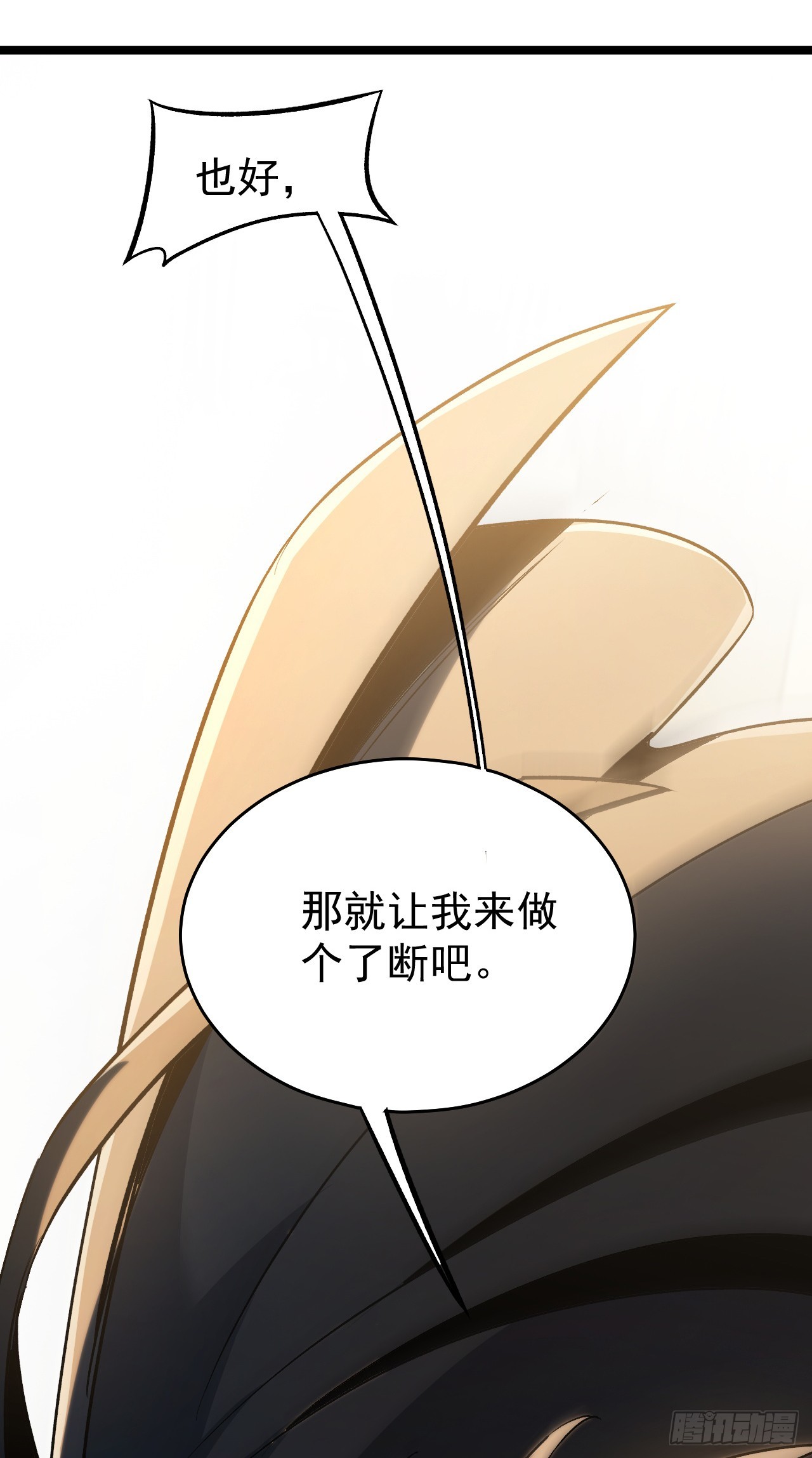 第74话 做个了断吧(1/2)-第74话