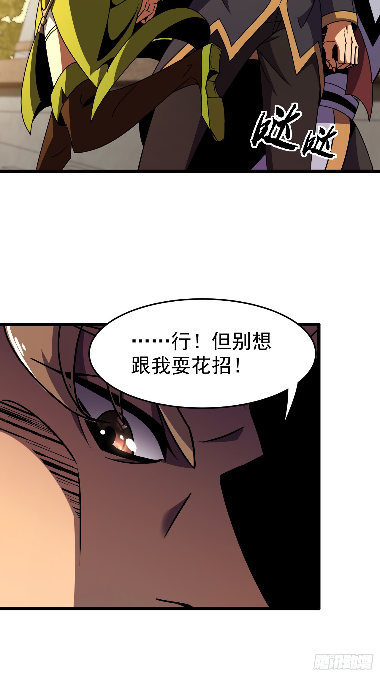 第76话 成为我们的一员(1/2)-第76话