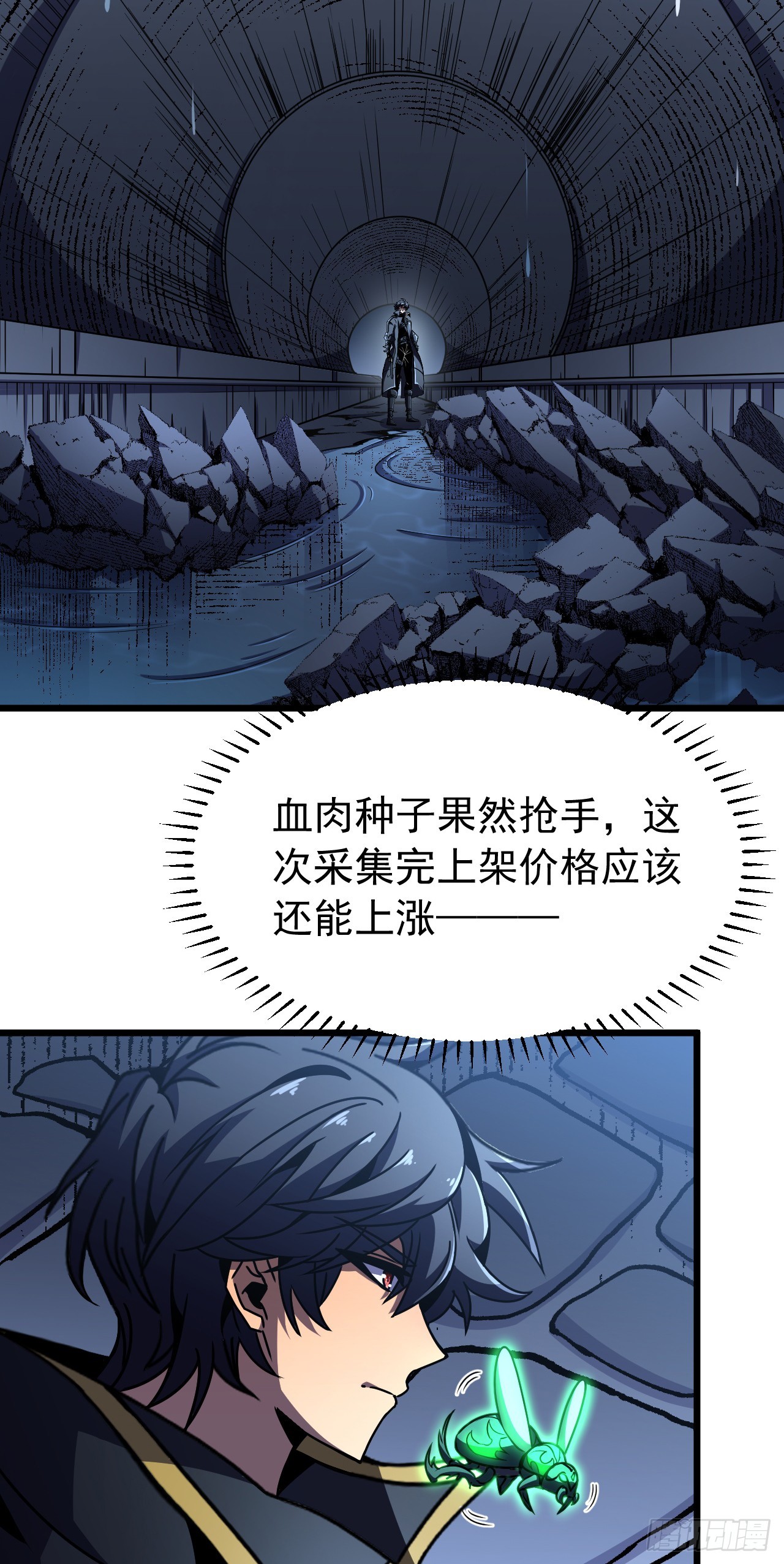 第76话 成为我们的一员(1/2)-第76话