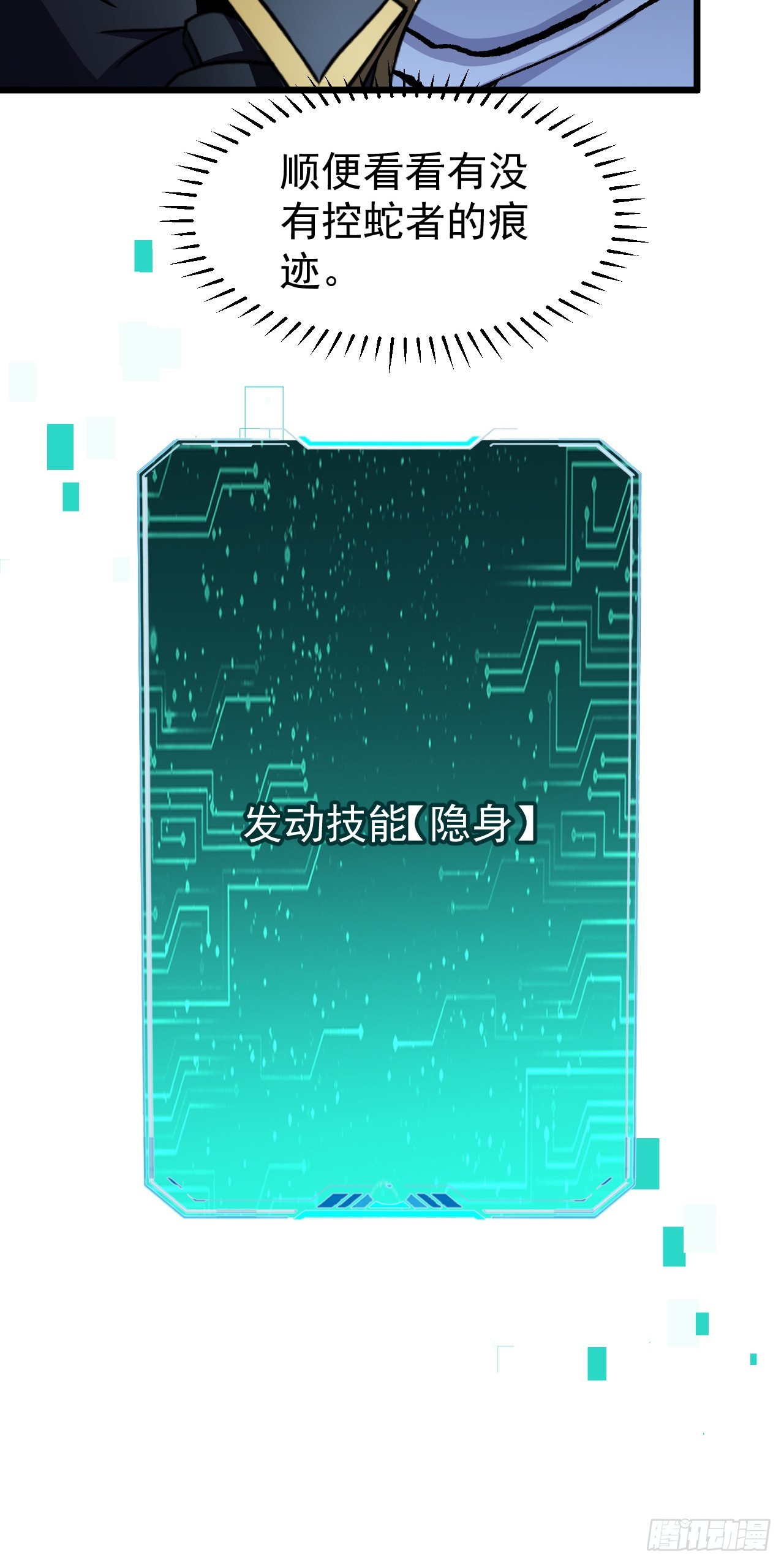 第76话 成为我们的一员(1/2)-第76话
