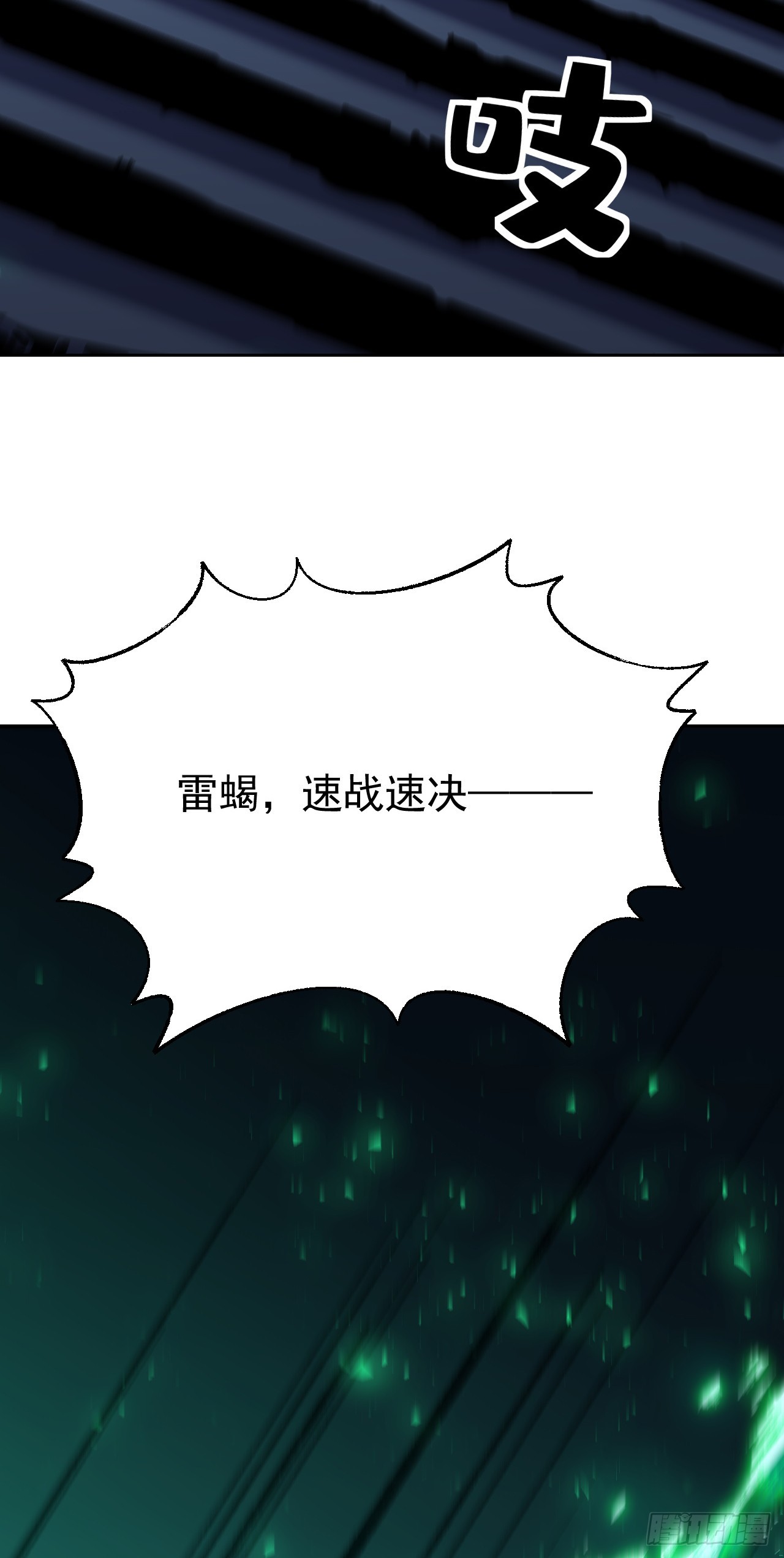 第76话 成为我们的一员(1/2)-第76话